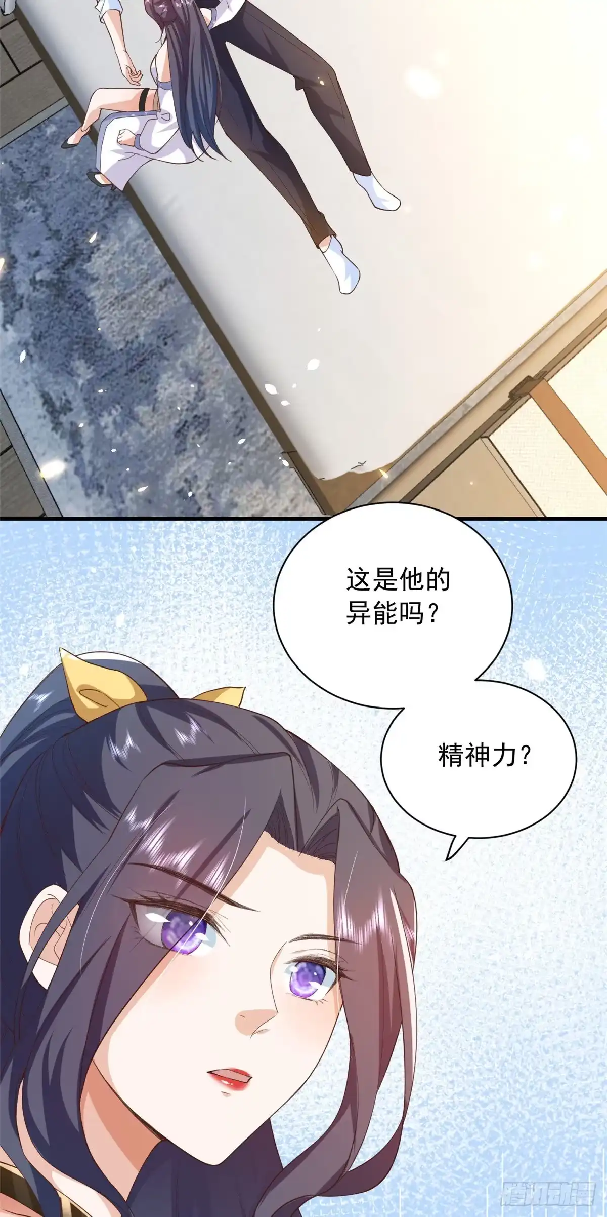 《当大佬从花钱开始》46 末日首富——超S级异能 第22页