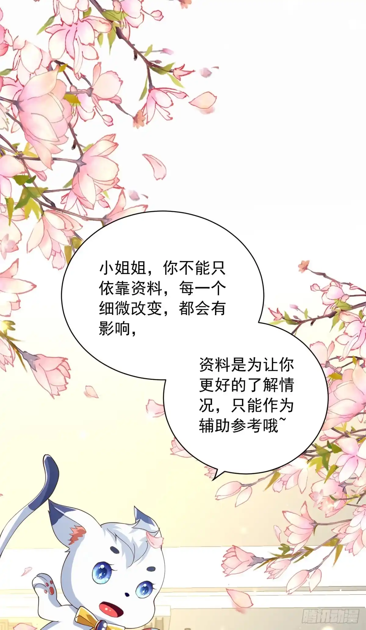 《当大佬从花钱开始》46 末日首富——超S级异能 第27页