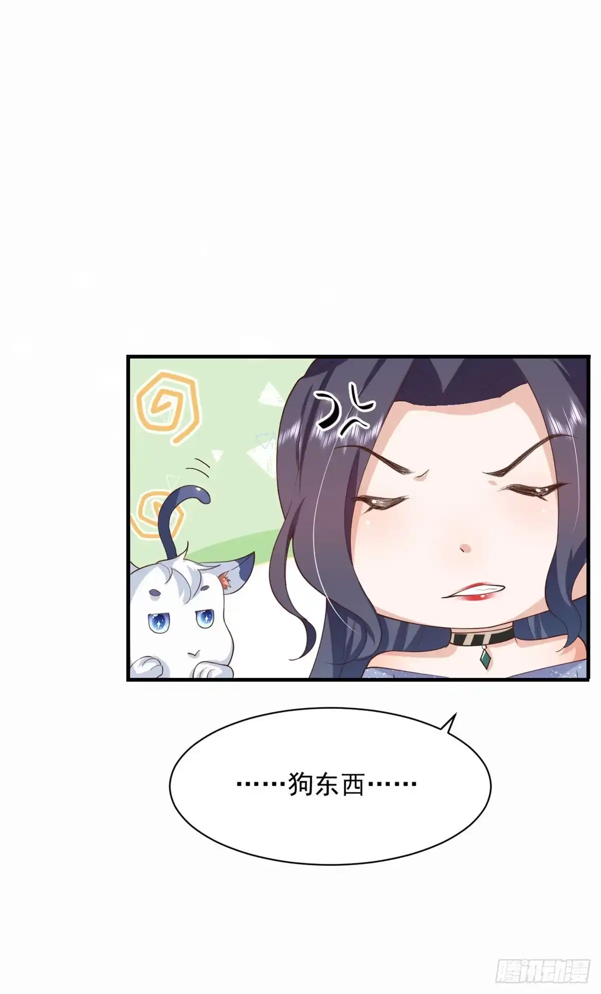 《当大佬从花钱开始》46 末日首富——超S级异能 第29页