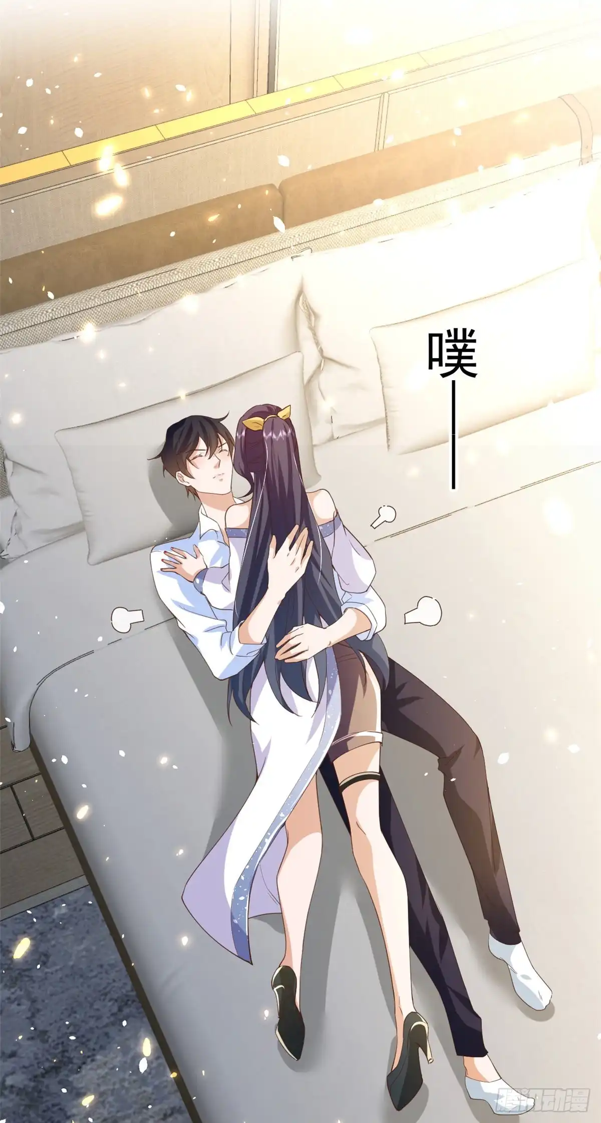 《当大佬从花钱开始》46 末日首富——超S级异能 第15页