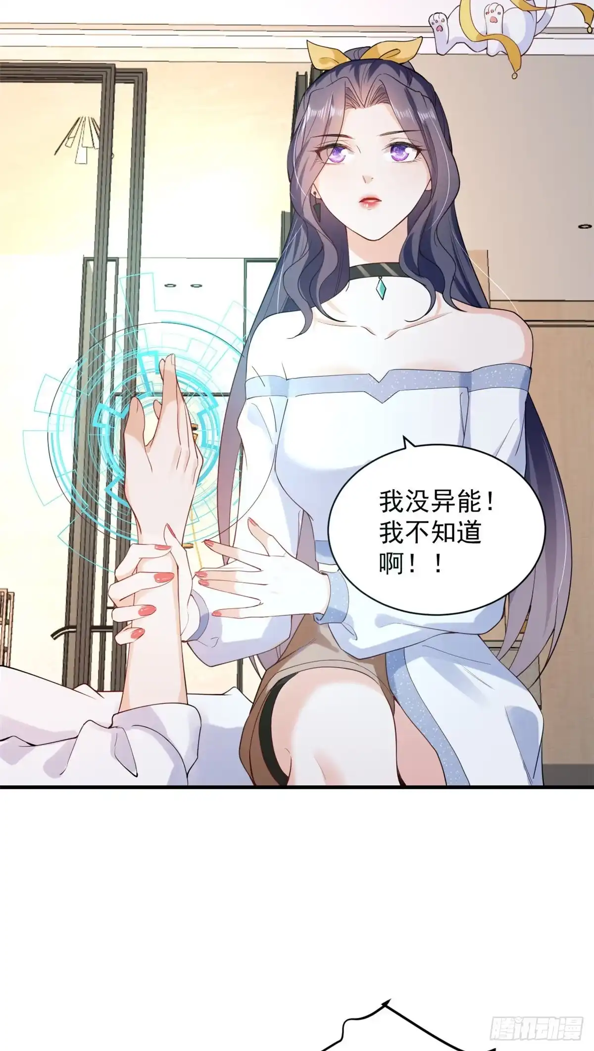 《当大佬从花钱开始》46 末日首富——超S级异能 第33页