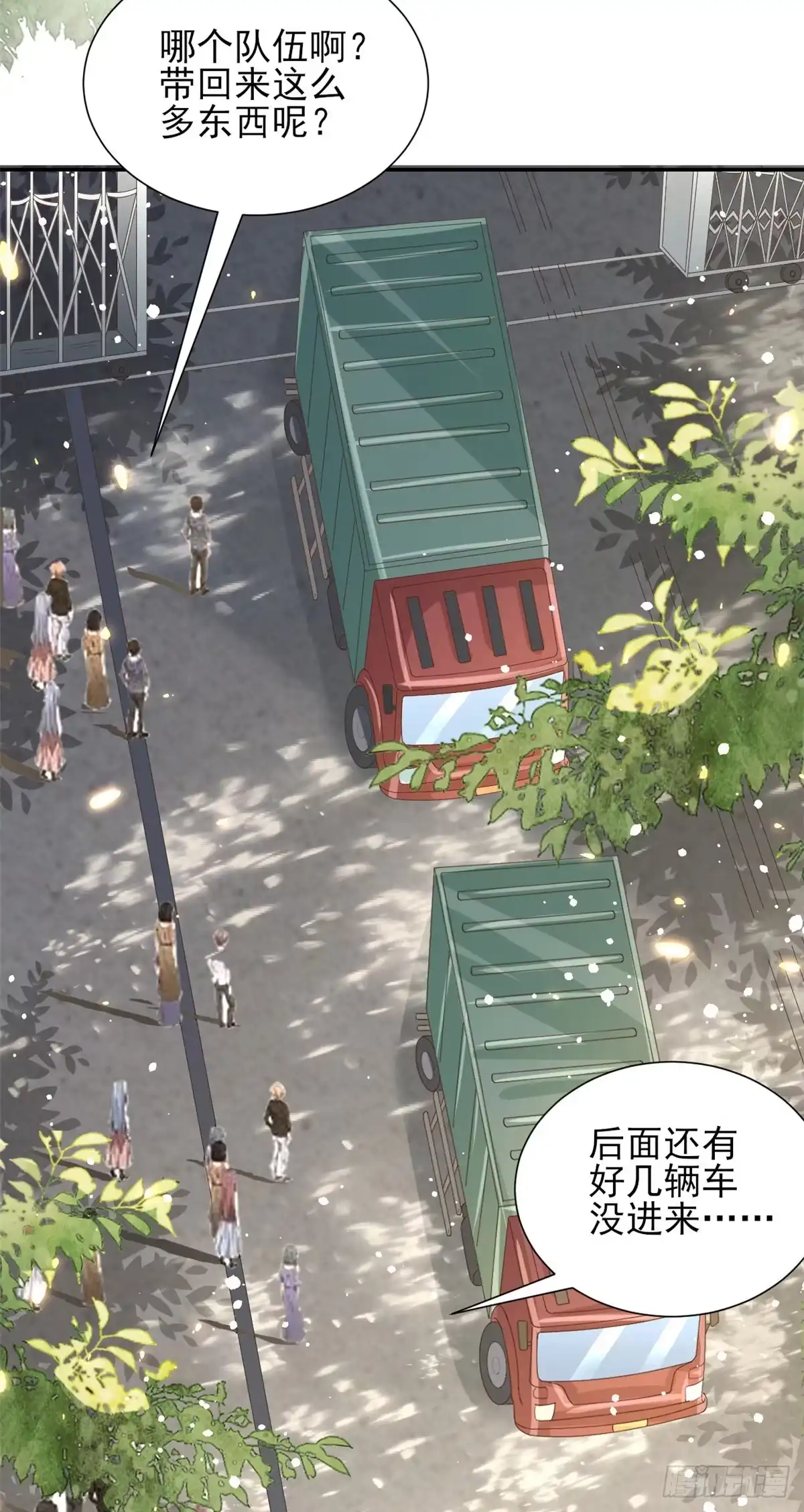 《当大佬从花钱开始》47 末日首富——亲回来 第27页