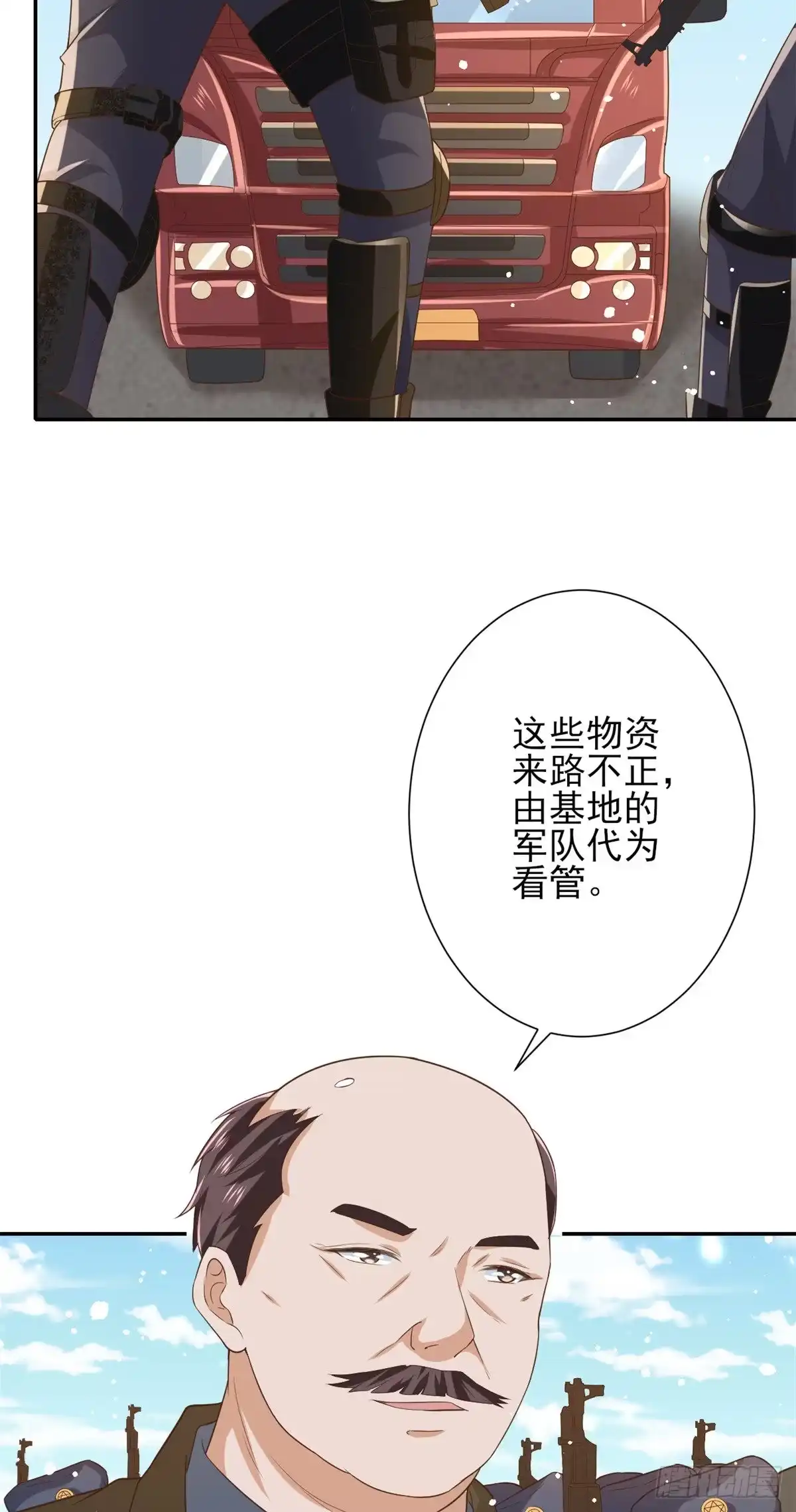 《当大佬从花钱开始》47 末日首富——亲回来 第29页