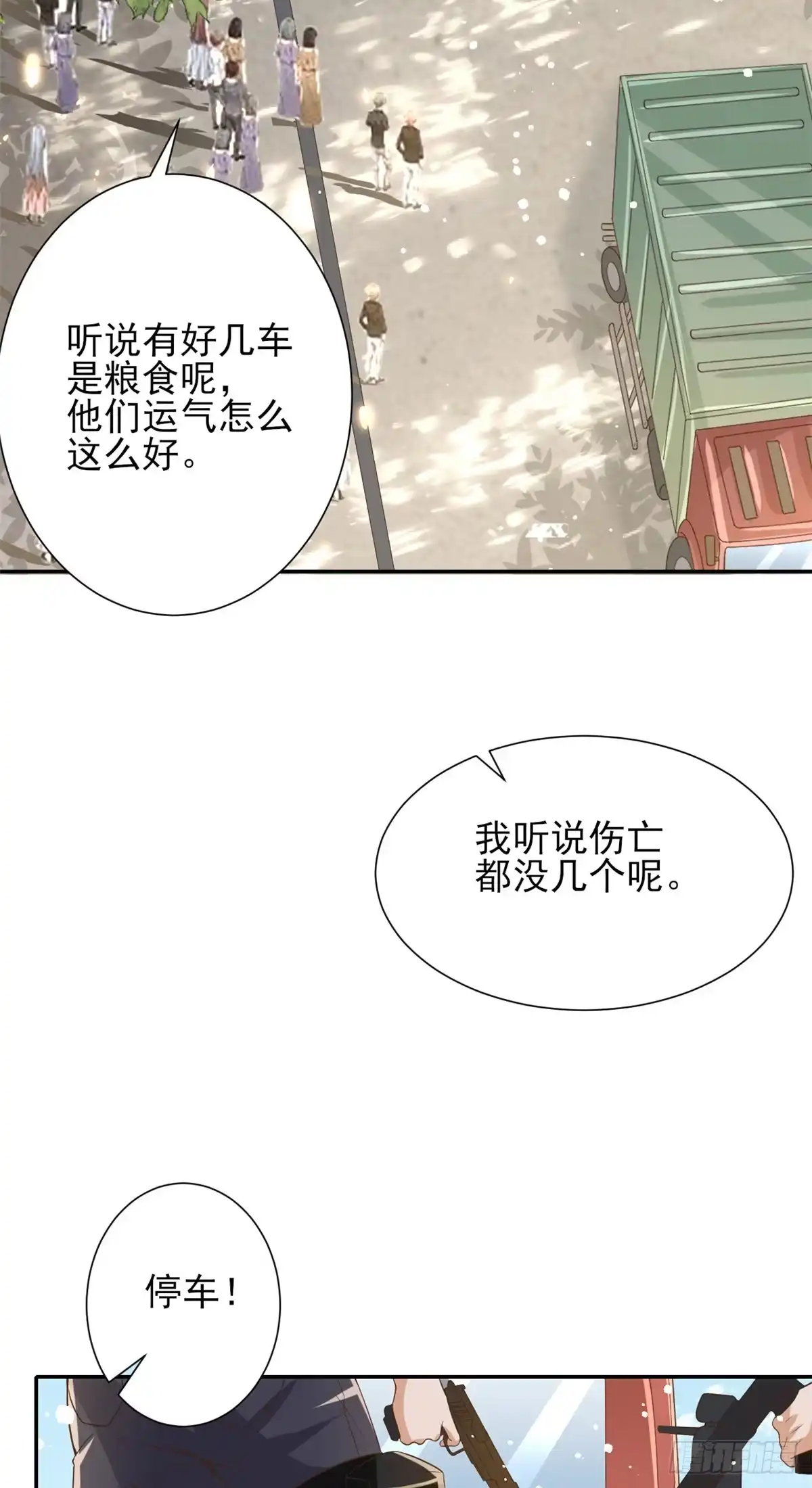 《当大佬从花钱开始》47 末日首富——亲回来 第28页