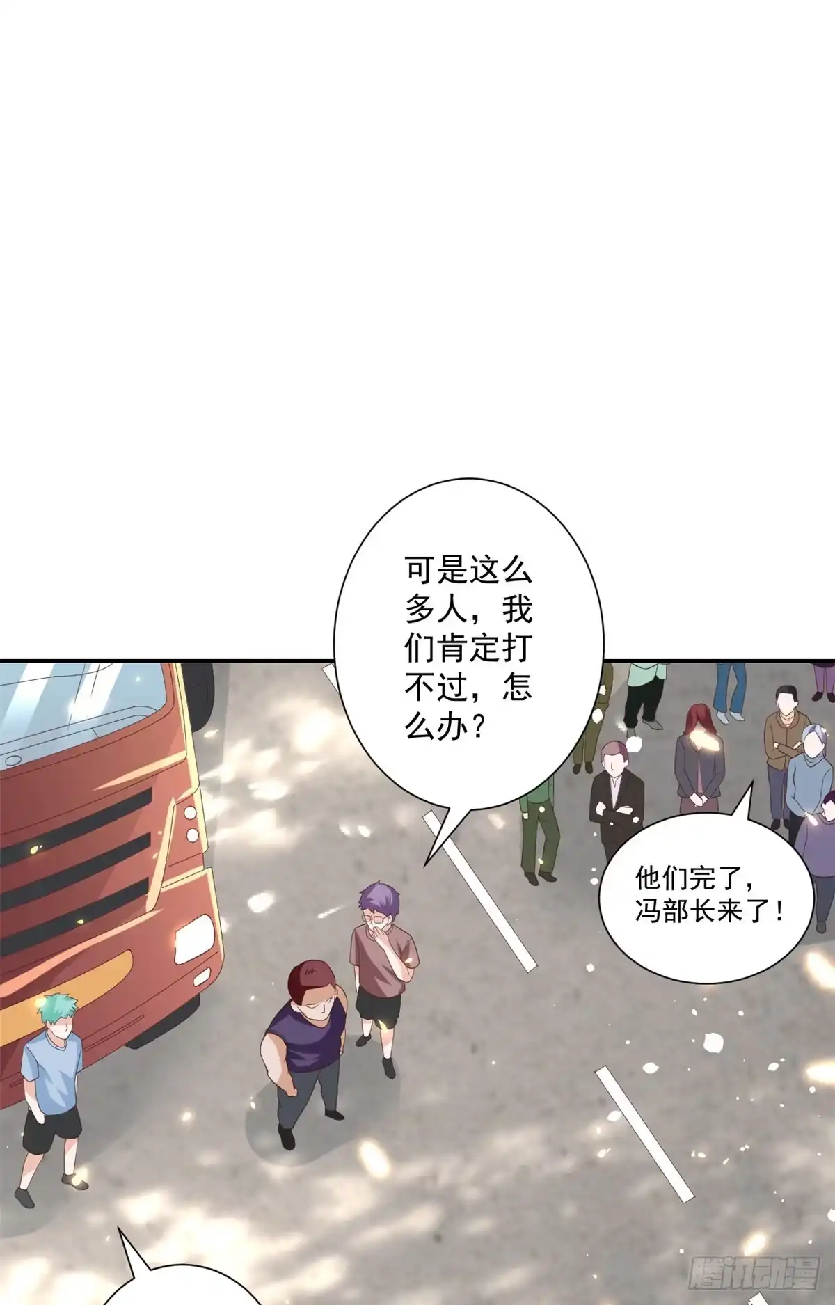 《当大佬从花钱开始》47 末日首富——亲回来 第32页