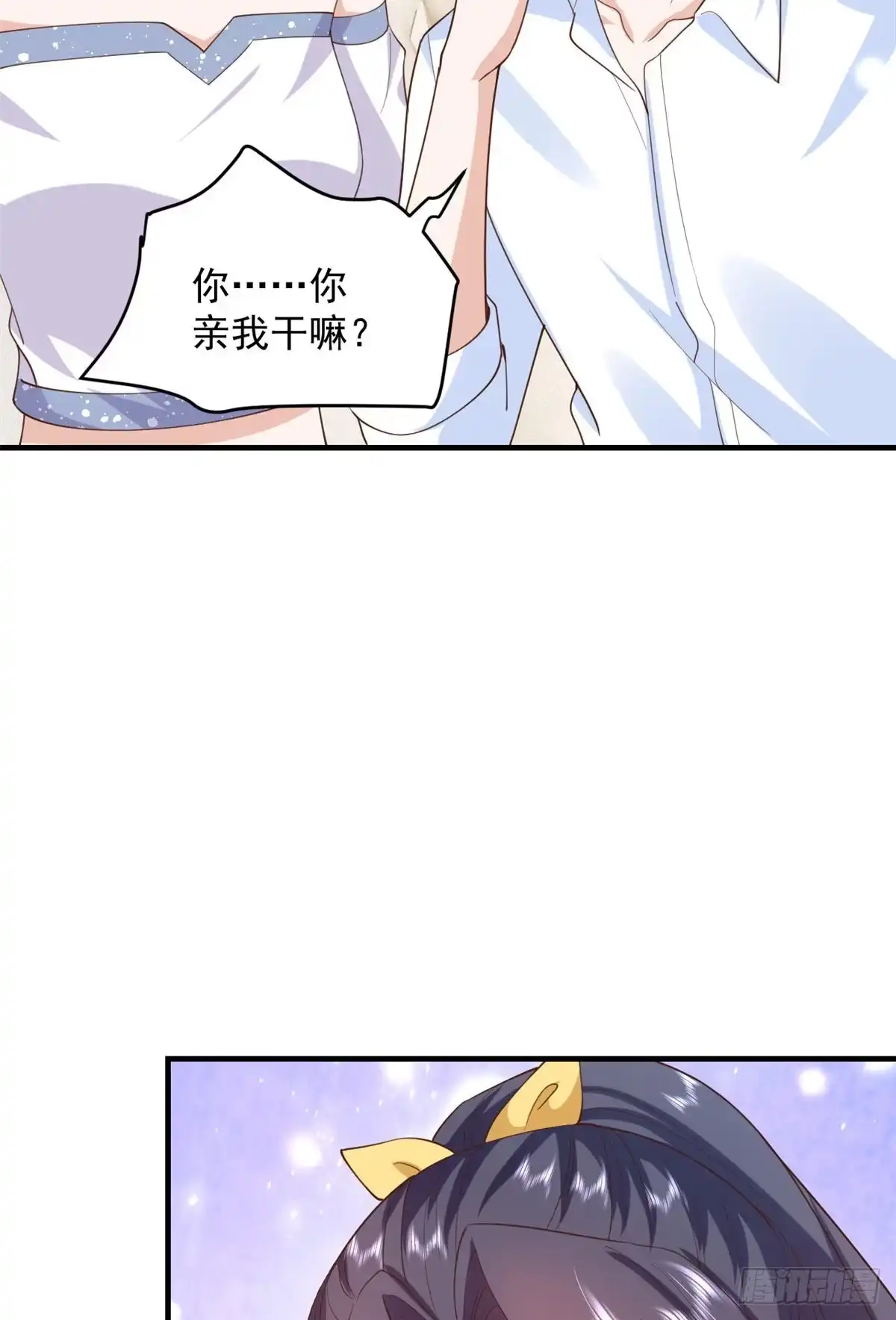 《当大佬从花钱开始》47 末日首富——亲回来 第16页
