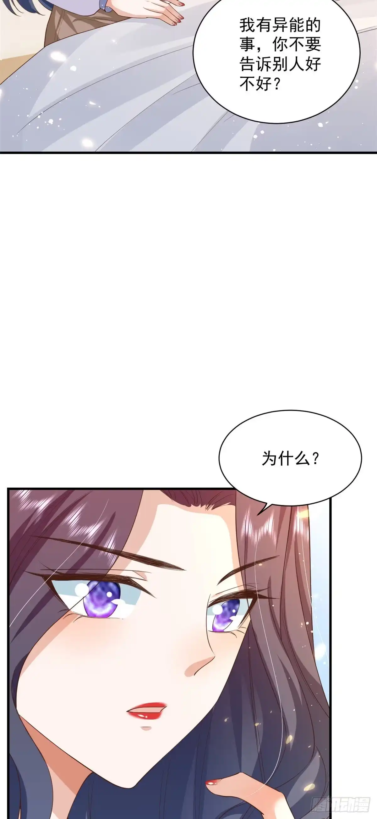 《当大佬从花钱开始》47 末日首富——亲回来 第7页