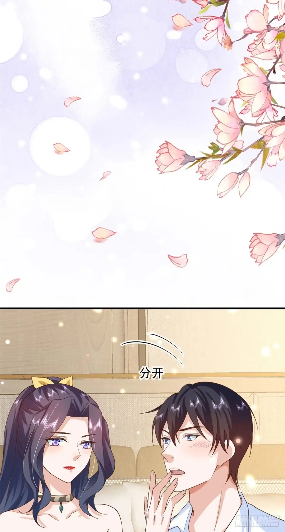 《当大佬从花钱开始》47 末日首富——亲回来 第15页