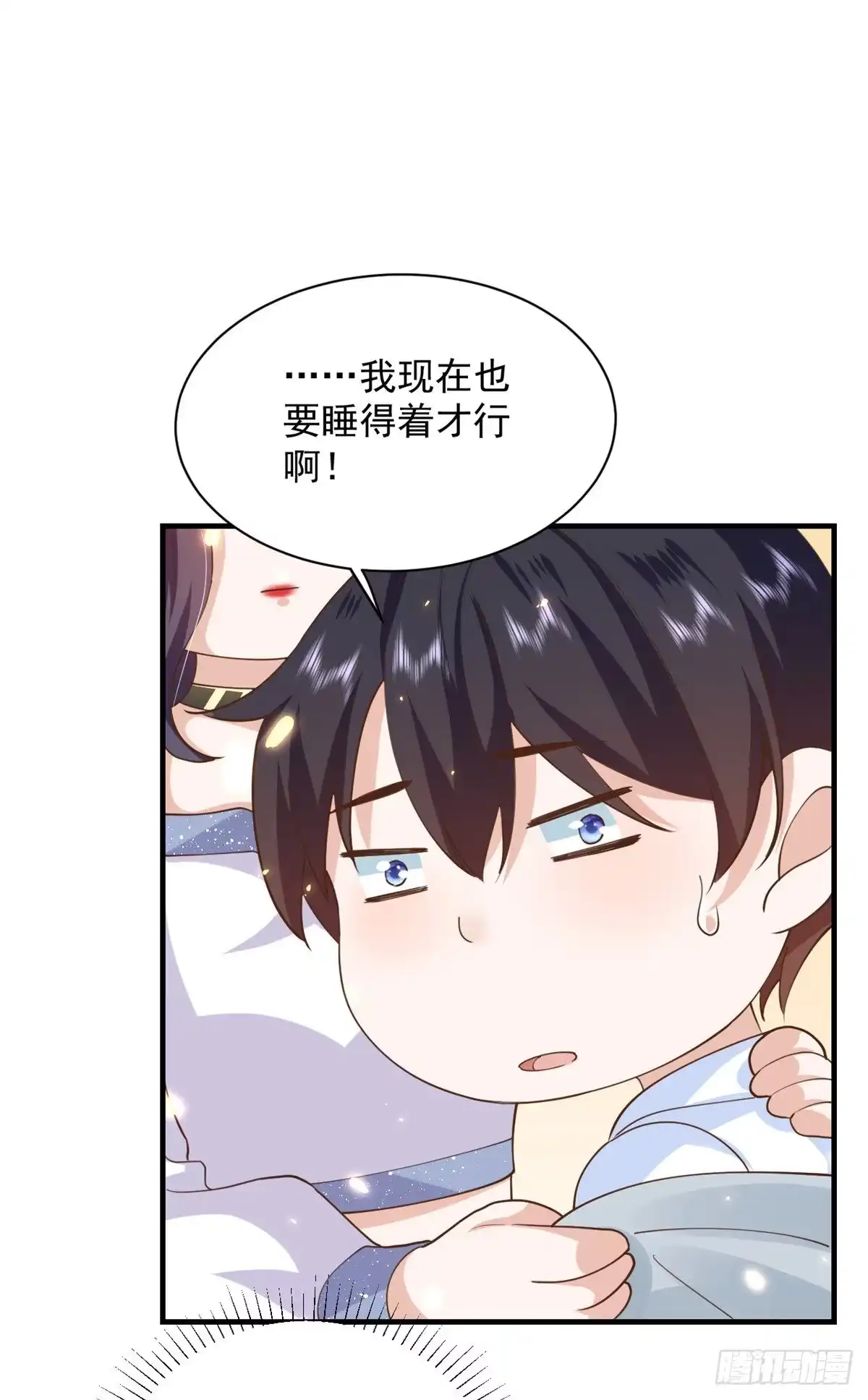 《当大佬从花钱开始》47 末日首富——亲回来 第21页