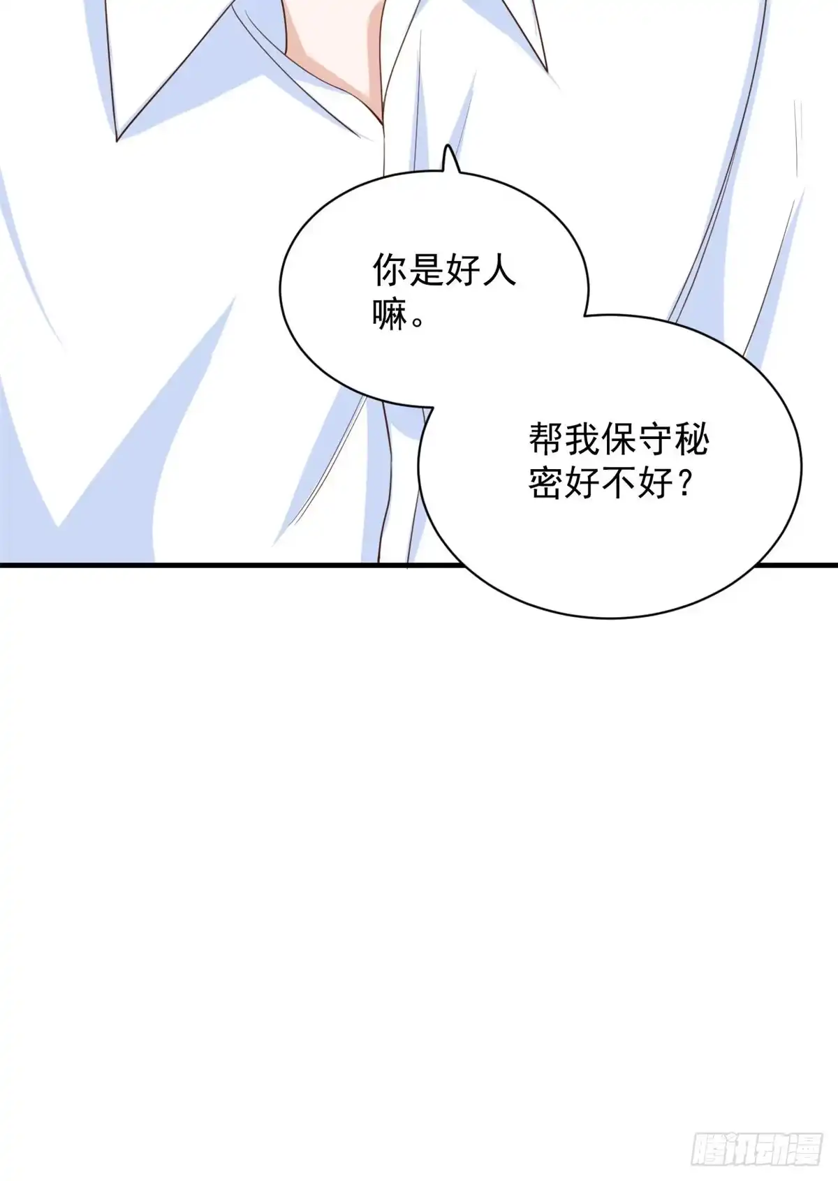 《当大佬从花钱开始》47 末日首富——亲回来 第9页