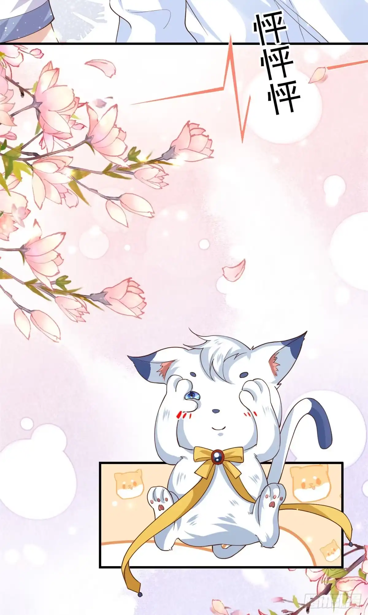 《当大佬从花钱开始》47 末日首富——亲回来 第14页
