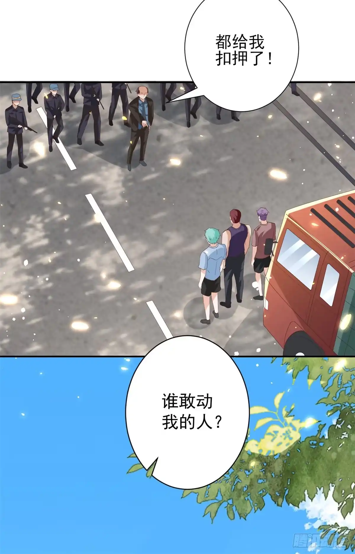 《当大佬从花钱开始》47 末日首富——亲回来 第35页