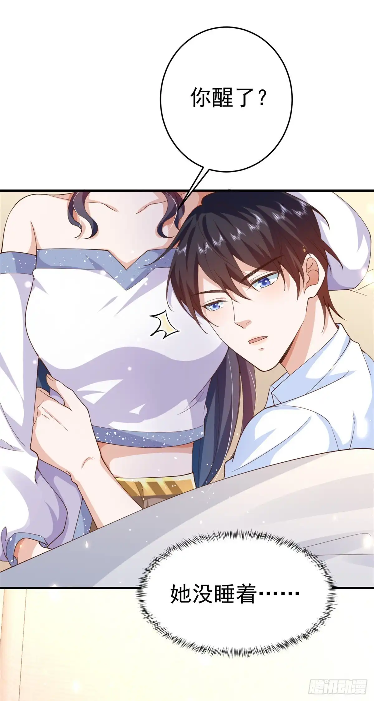 《当大佬从花钱开始》47 末日首富——亲回来 第2页