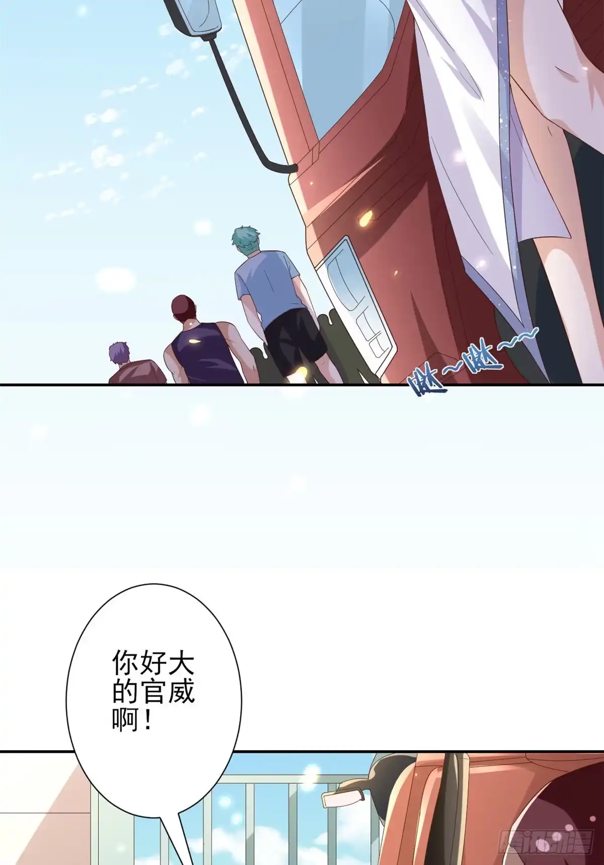 《当大佬从花钱开始》47 末日首富——亲回来 第37页