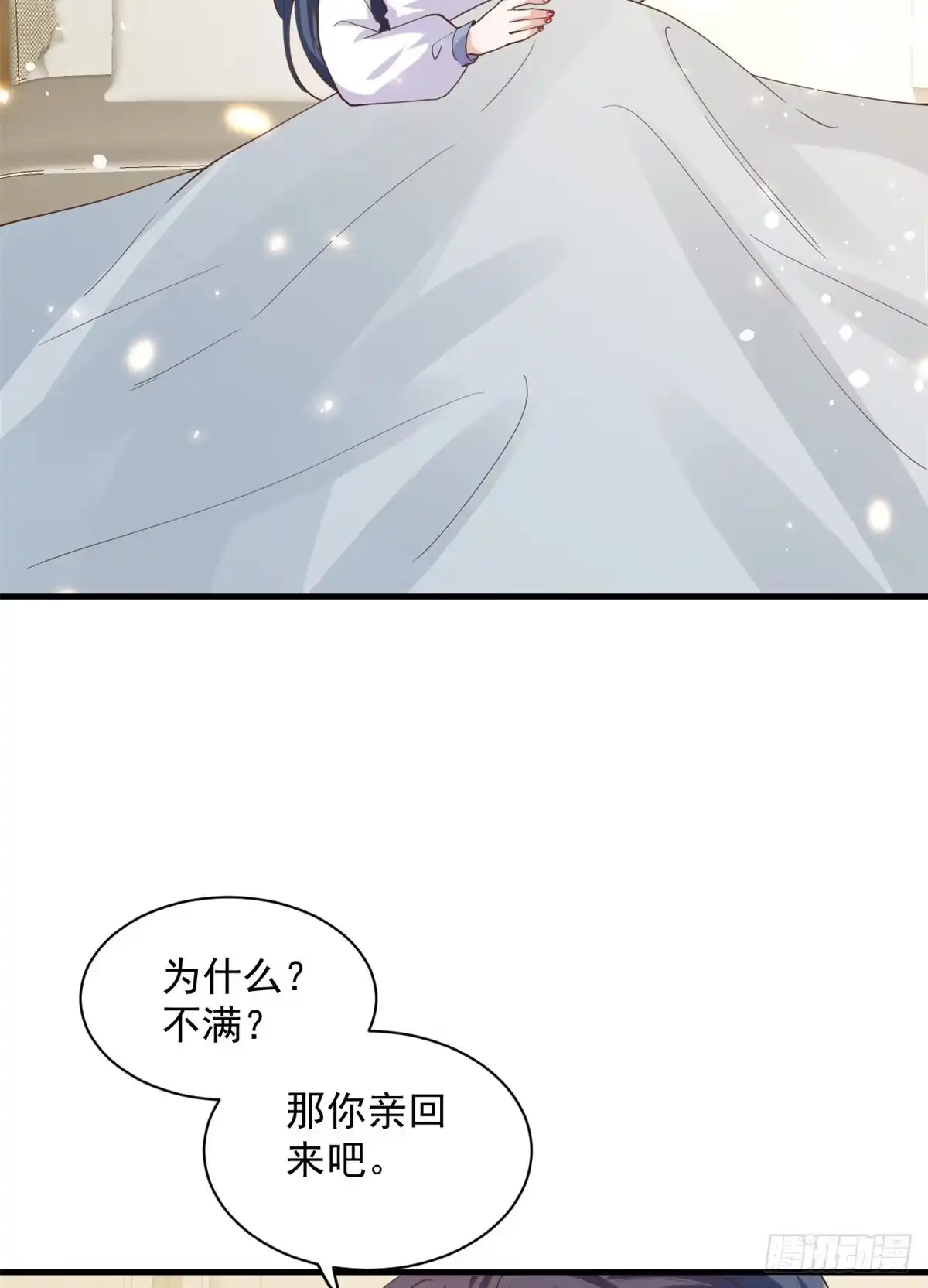 《当大佬从花钱开始》47 末日首富——亲回来 第23页