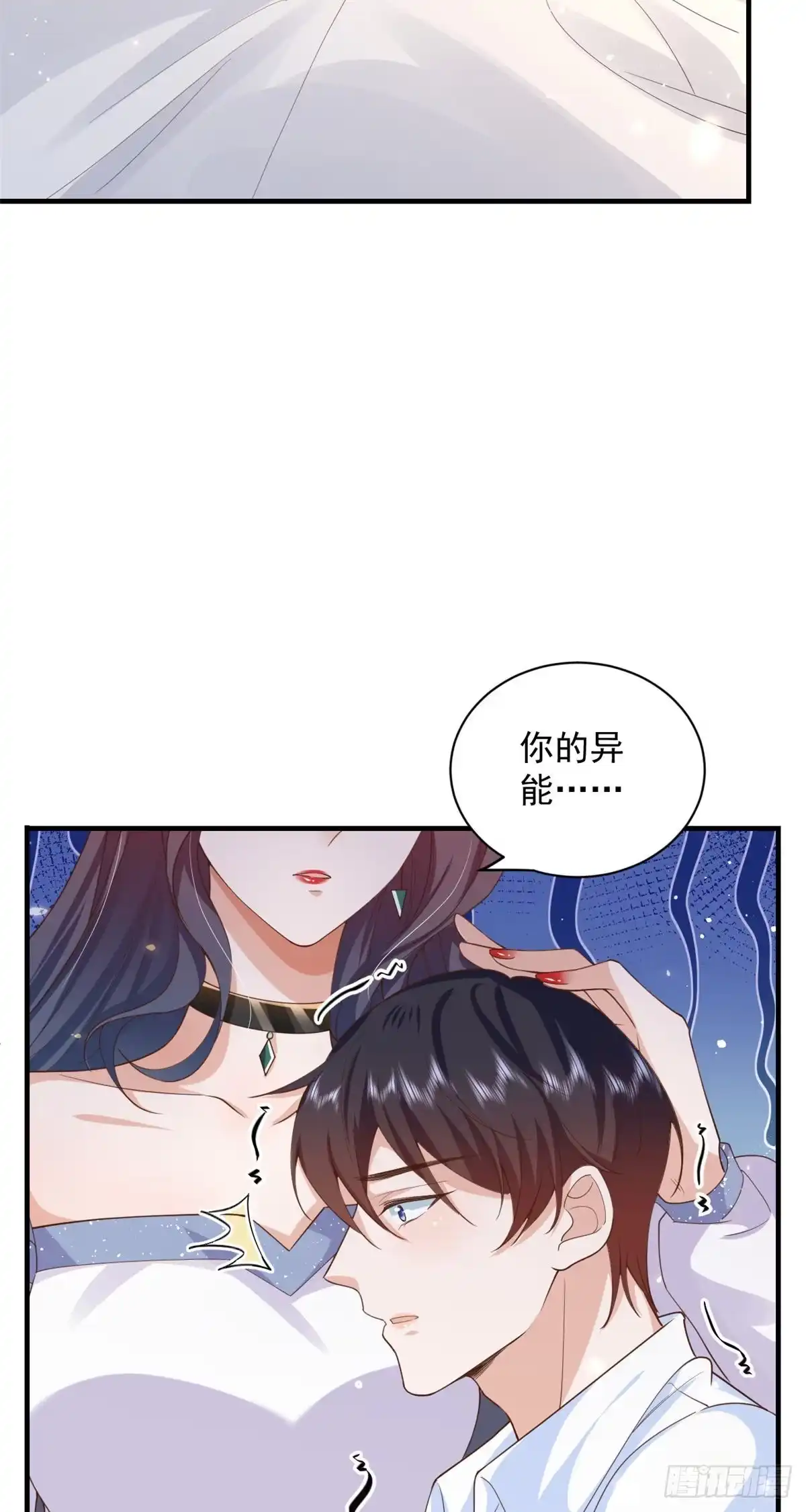 《当大佬从花钱开始》47 末日首富——亲回来 第5页