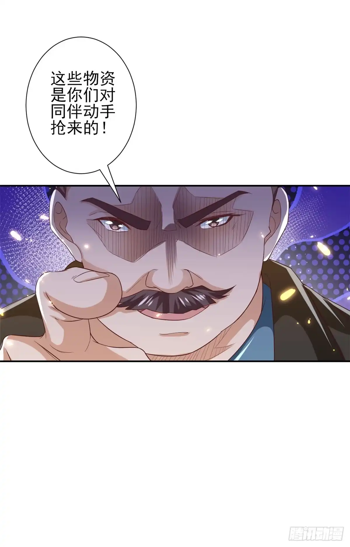 《当大佬从花钱开始》47 末日首富——亲回来 第41页