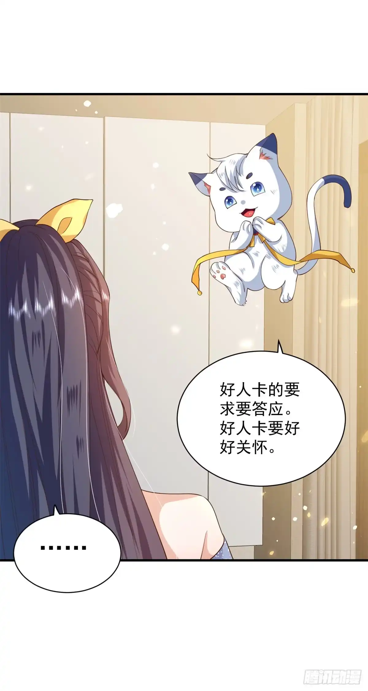 《当大佬从花钱开始》47 末日首富——亲回来 第10页