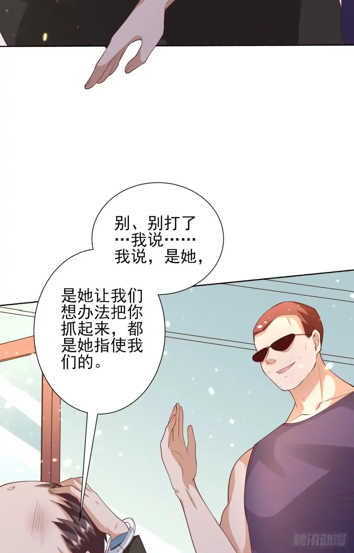 《当大佬从花钱开始》48末日首富—她不是你们的小姐 第35页