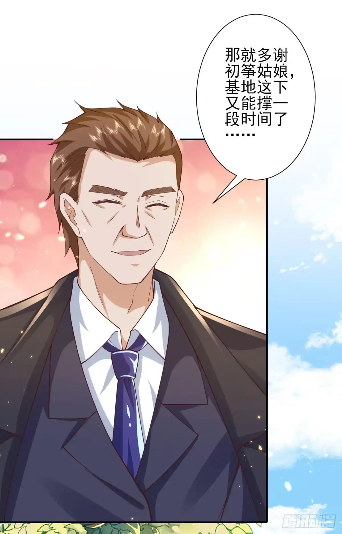 《当大佬从花钱开始》48末日首富—她不是你们的小姐 第18页