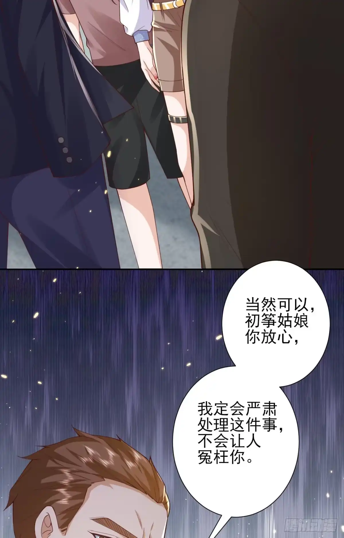 《当大佬从花钱开始》48末日首富—她不是你们的小姐 第20页
