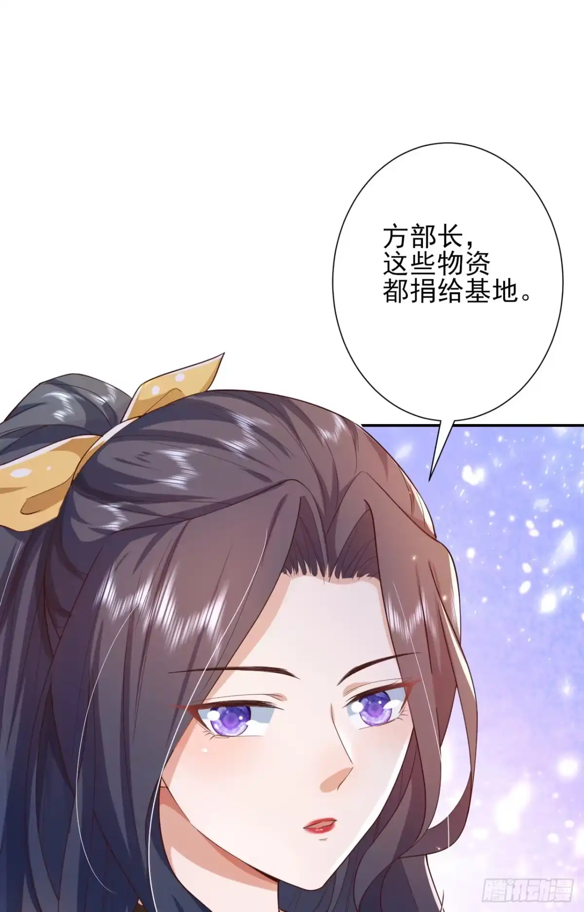 《当大佬从花钱开始》48末日首富—她不是你们的小姐 第12页