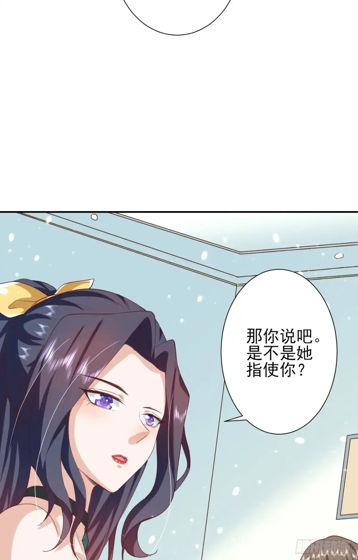《当大佬从花钱开始》48末日首富—她不是你们的小姐 第31页