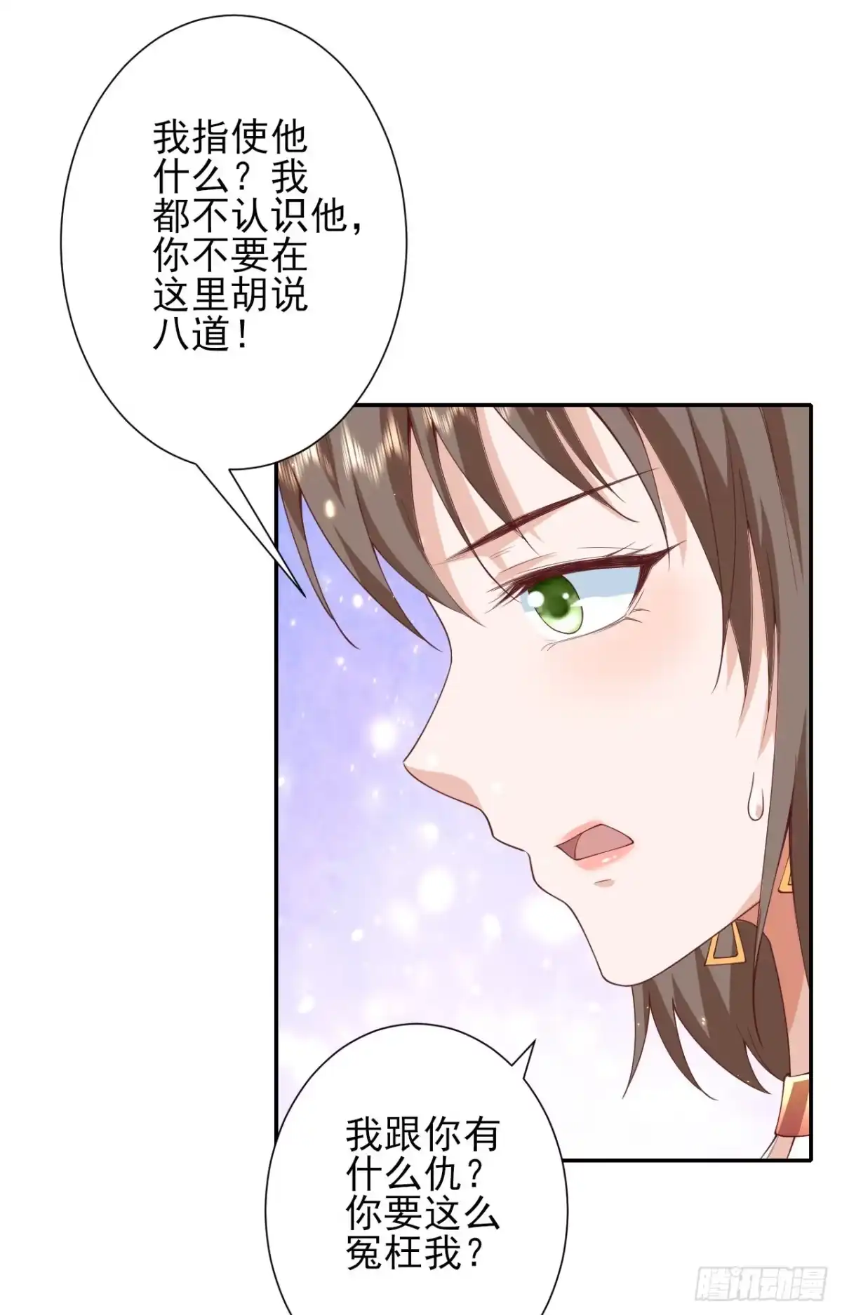 《当大佬从花钱开始》48末日首富—她不是你们的小姐 第30页