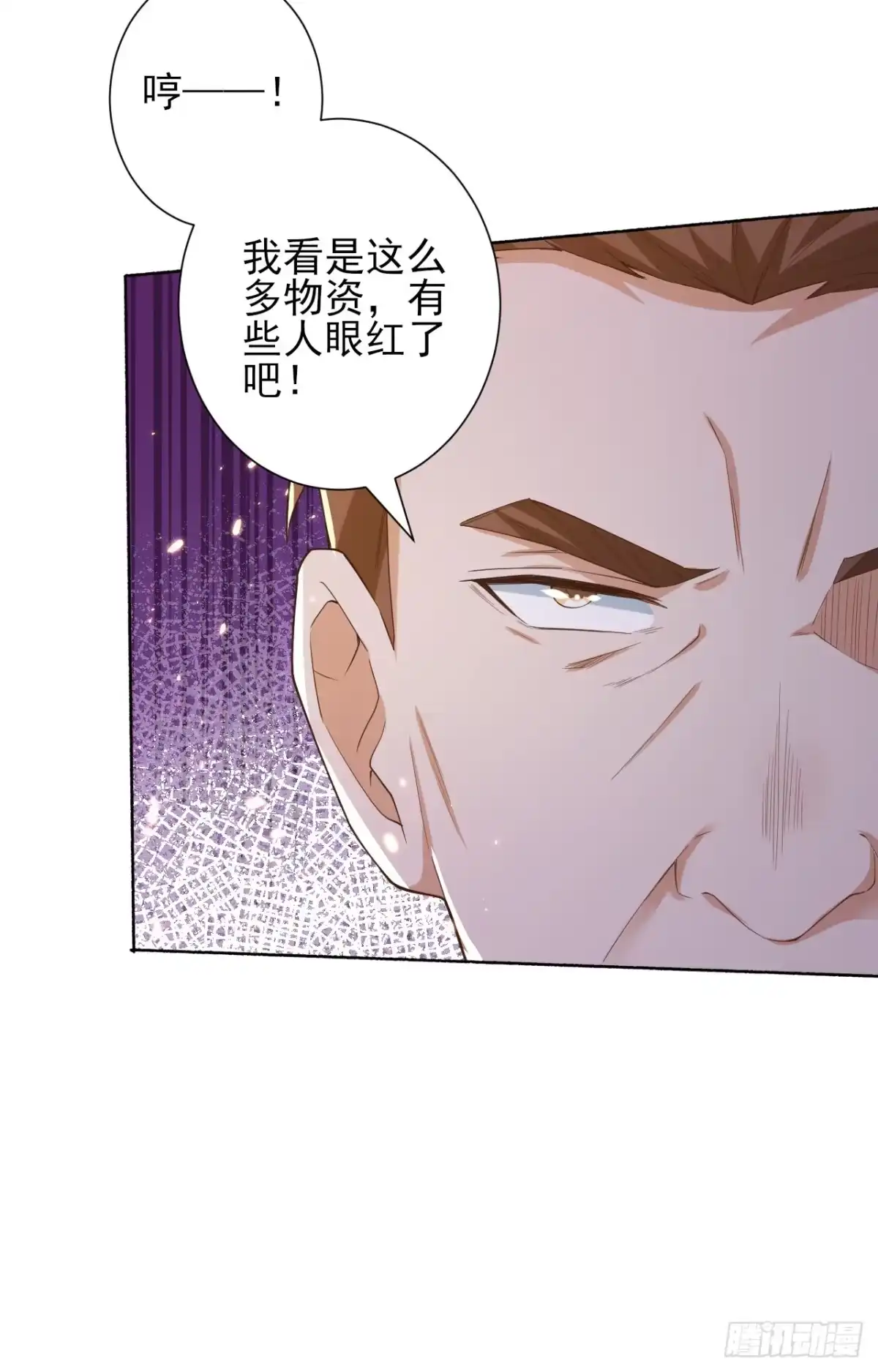 《当大佬从花钱开始》48末日首富—她不是你们的小姐 第11页