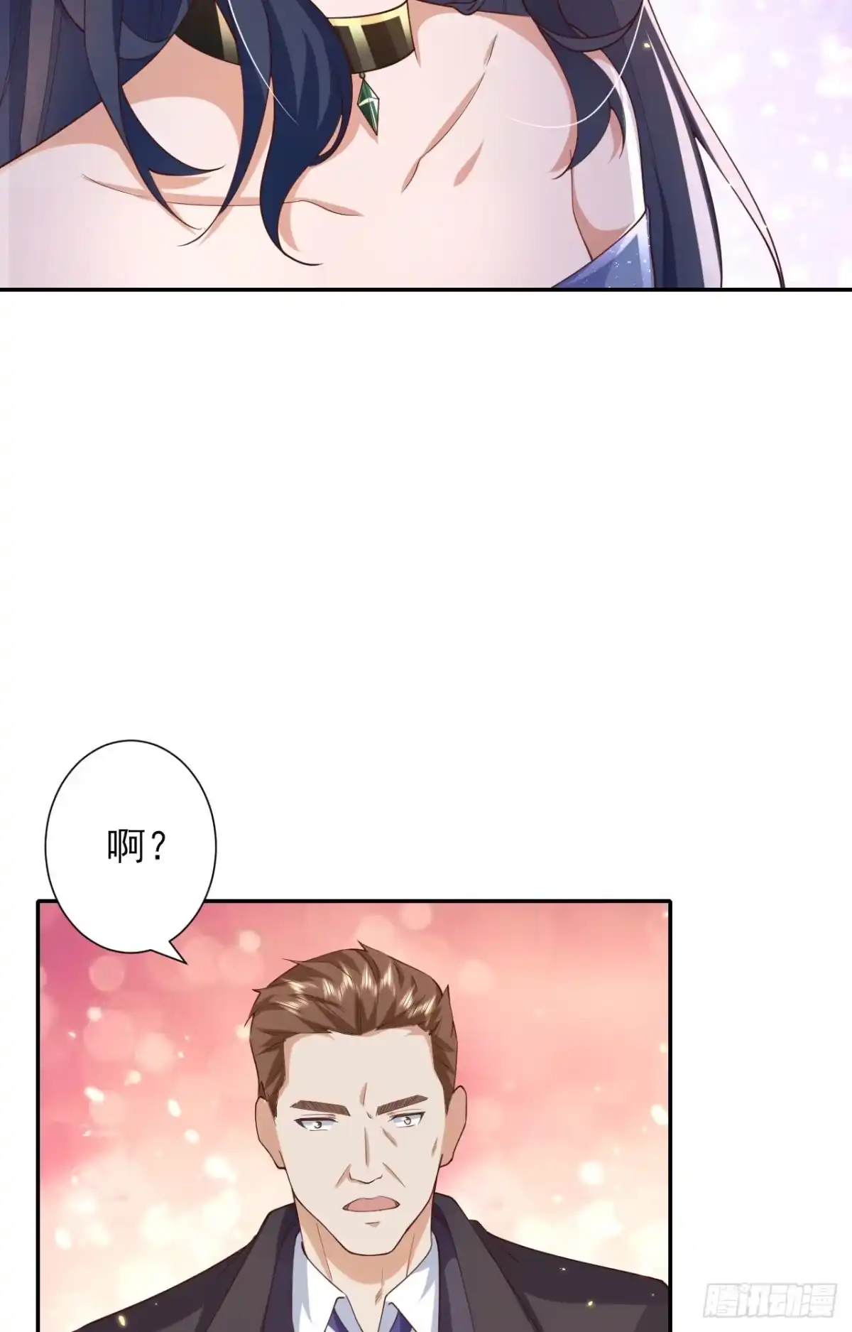 《当大佬从花钱开始》48末日首富—她不是你们的小姐 第13页
