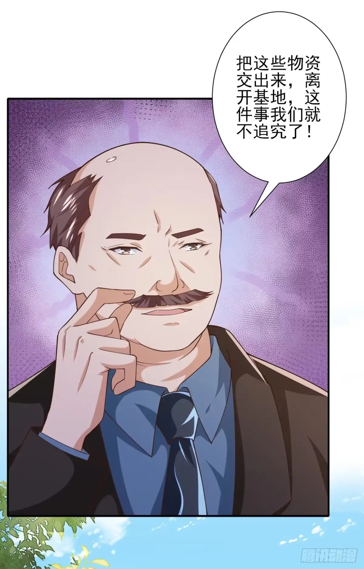 《当大佬从花钱开始》48末日首富—她不是你们的小姐 第1页