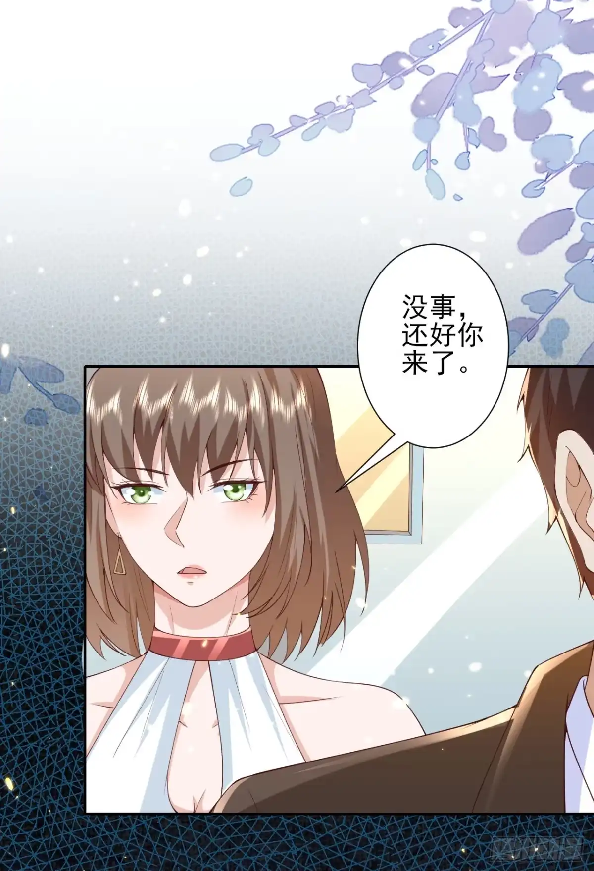 《当大佬从花钱开始》48末日首富—她不是你们的小姐 第43页