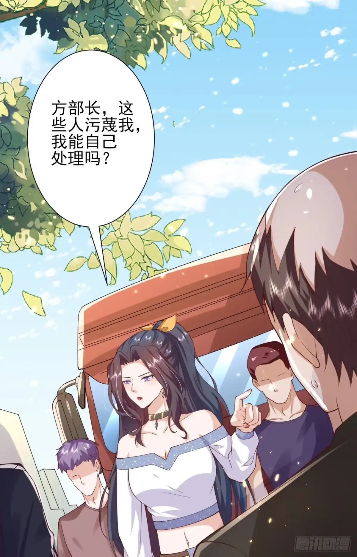 《当大佬从花钱开始》48末日首富—她不是你们的小姐 第19页