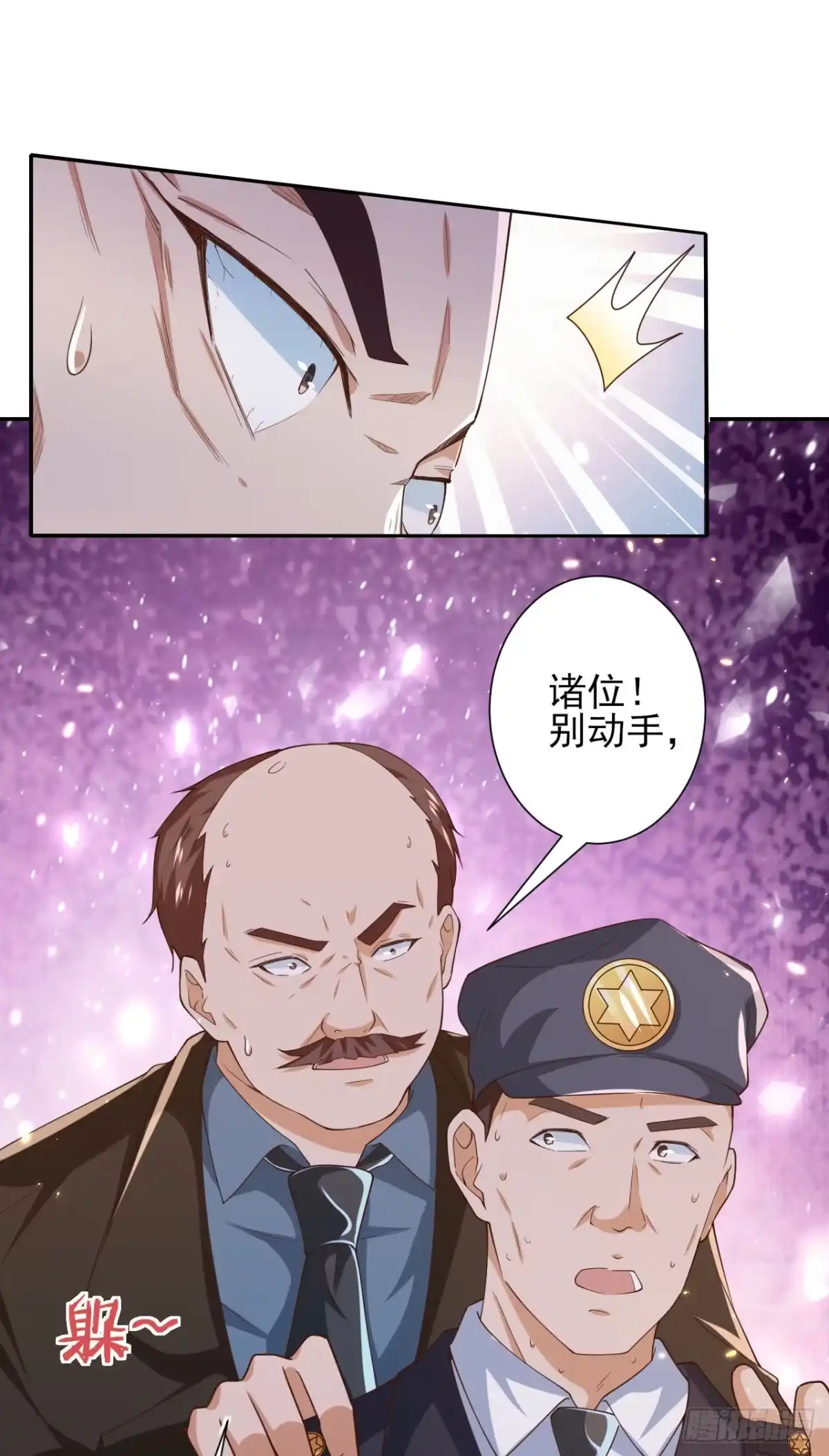 《当大佬从花钱开始》48末日首富—她不是你们的小姐 第3页