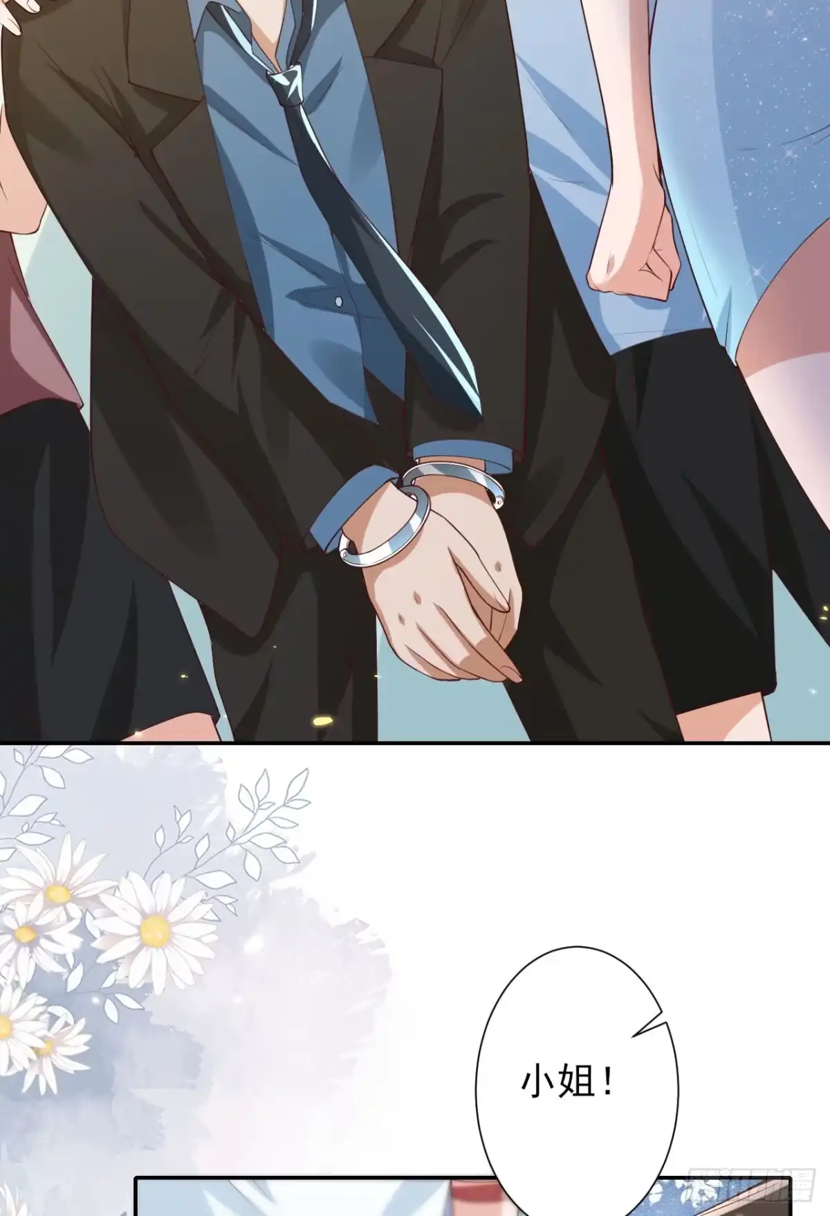《当大佬从花钱开始》48末日首富—她不是你们的小姐 第40页