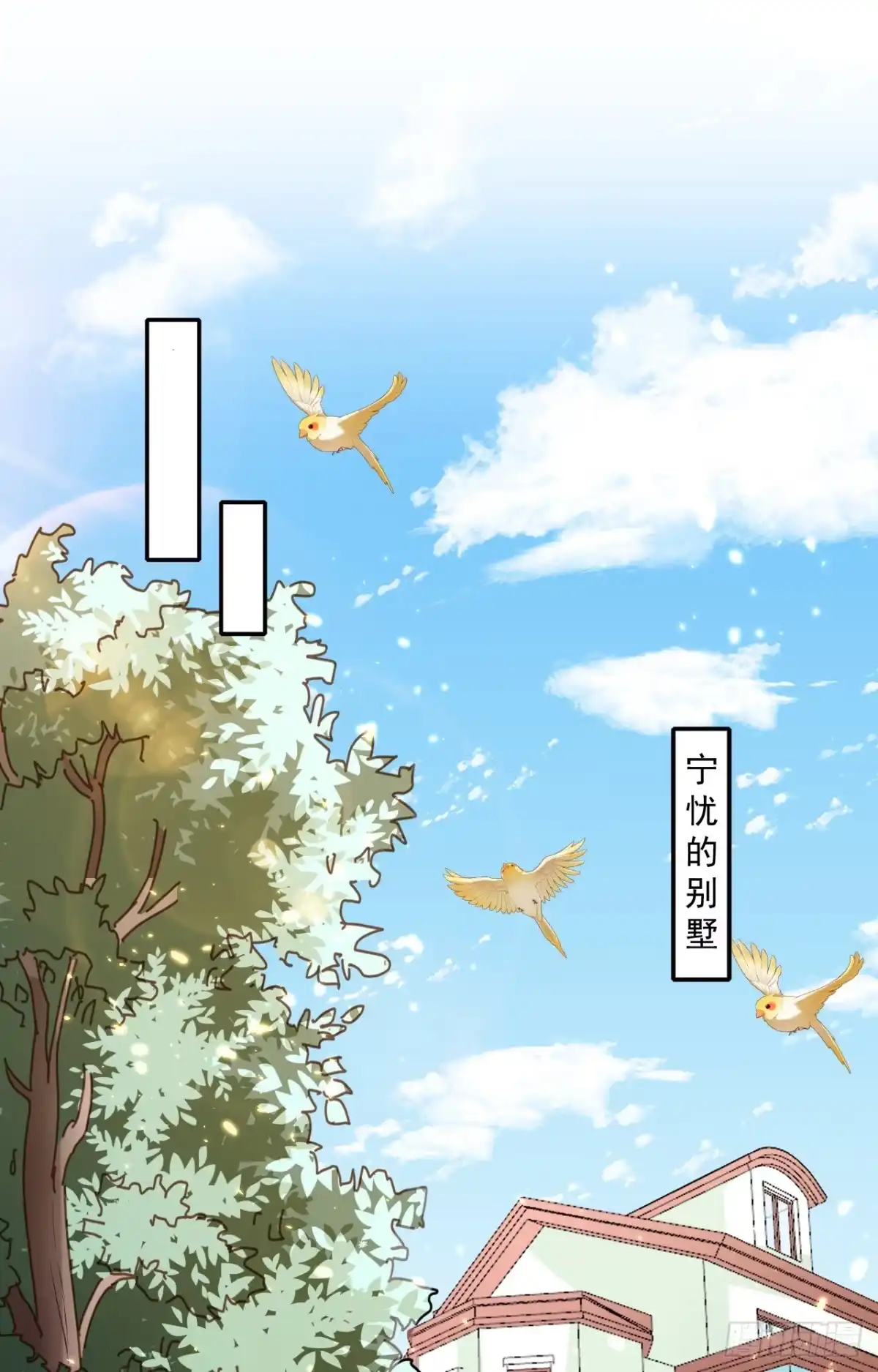 《当大佬从花钱开始》48末日首富—她不是你们的小姐 第23页