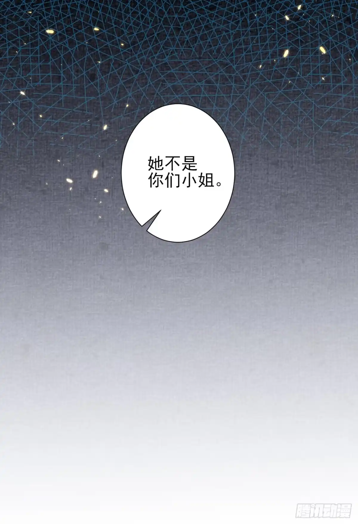 《当大佬从花钱开始》48末日首富—她不是你们的小姐 第44页