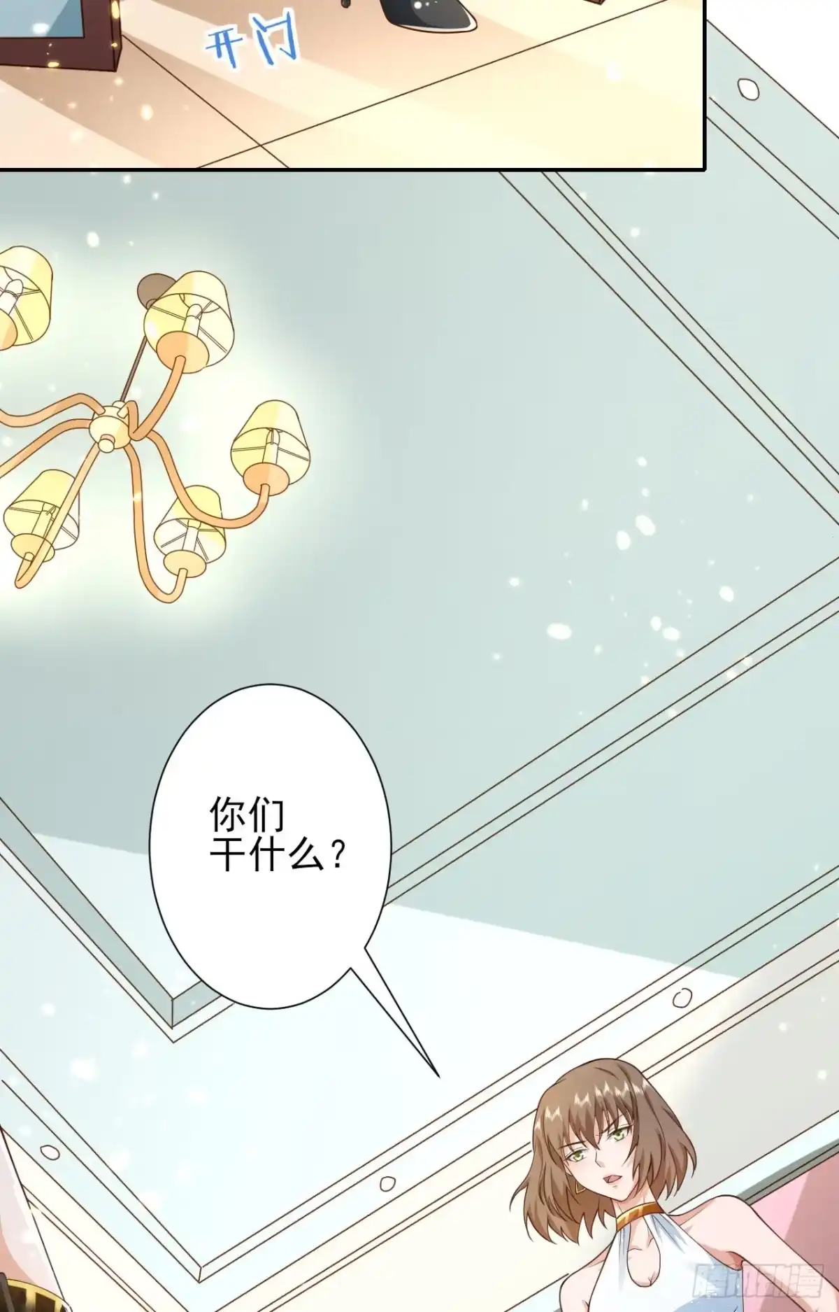 《当大佬从花钱开始》48末日首富—她不是你们的小姐 第25页
