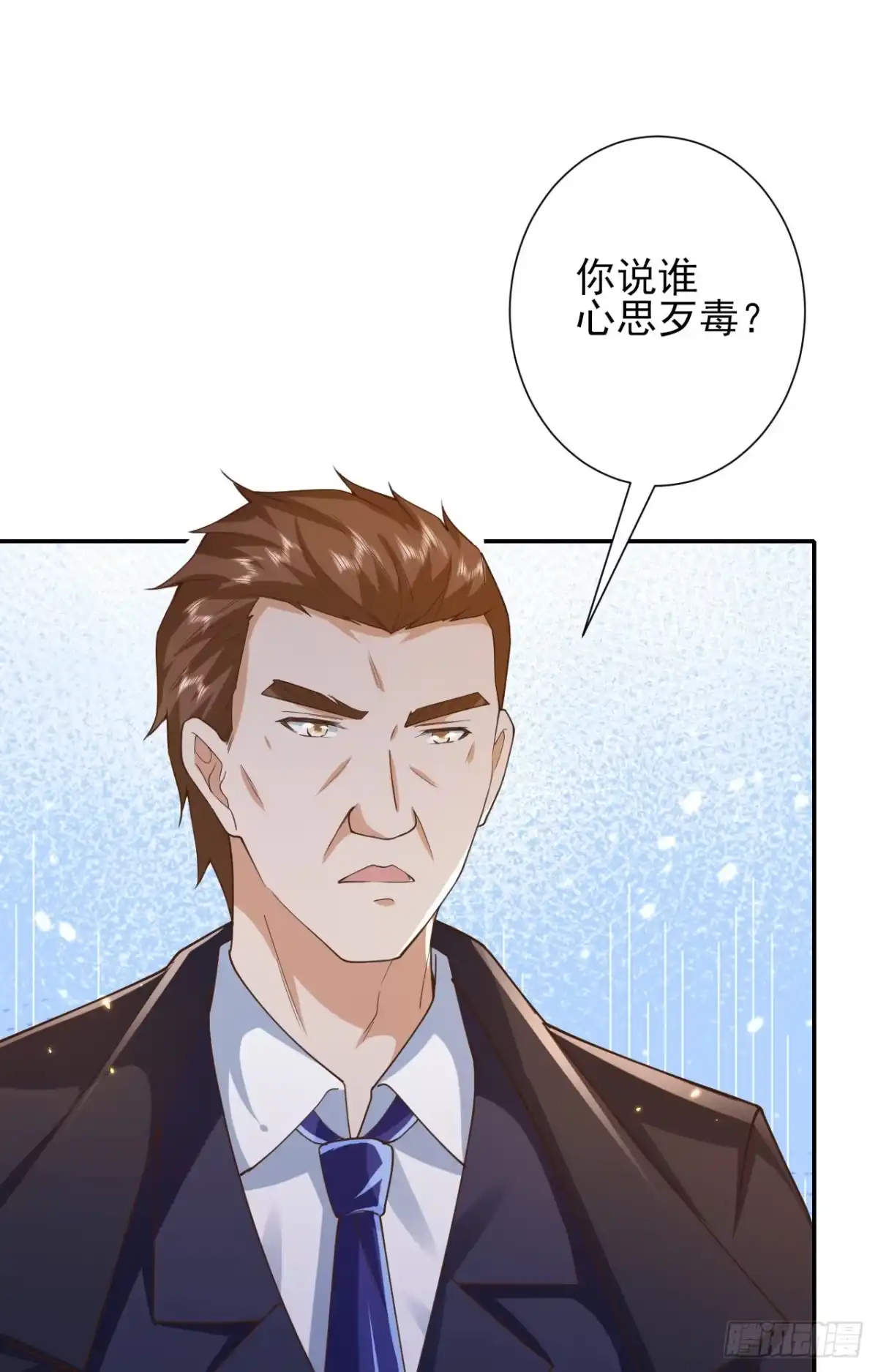 《当大佬从花钱开始》48末日首富—她不是你们的小姐 第7页