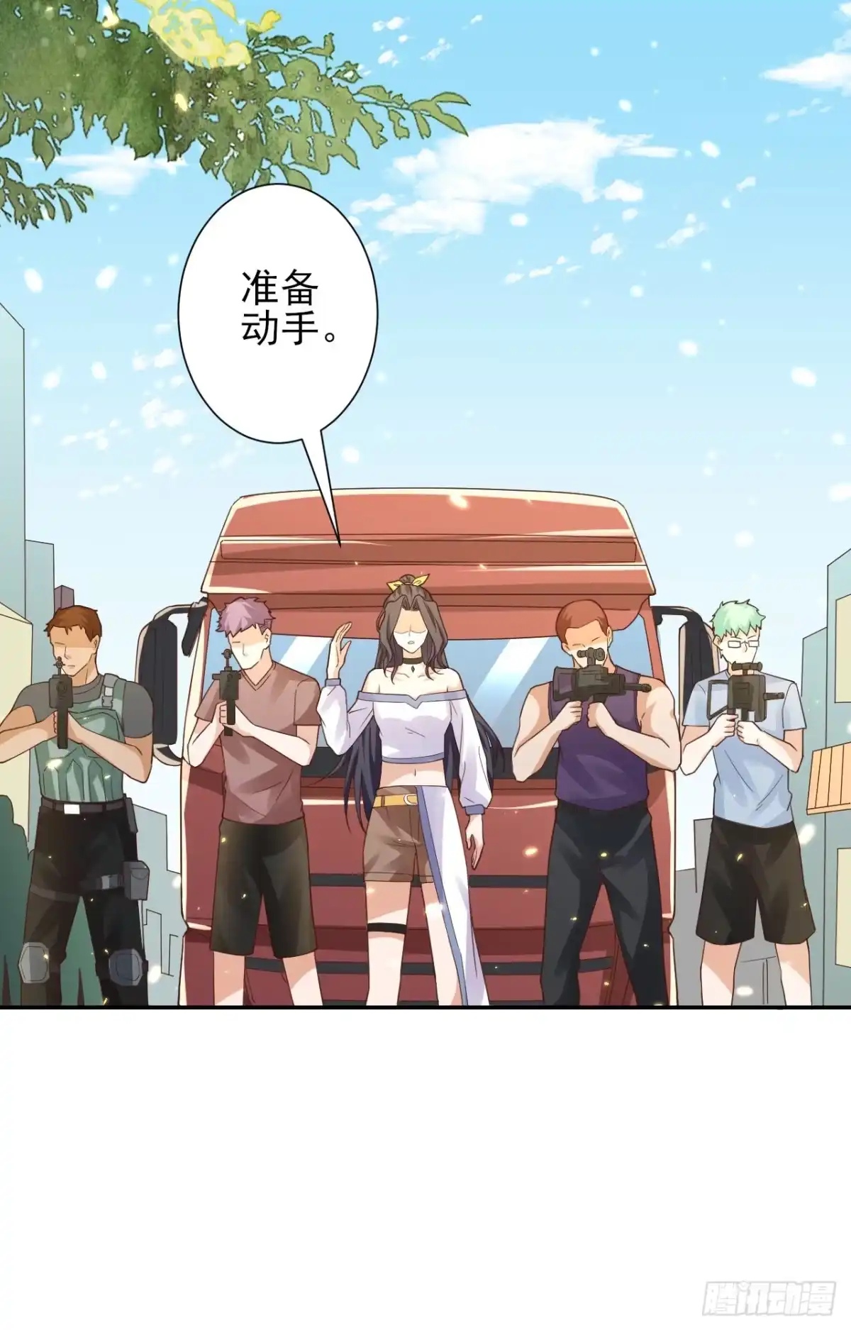 《当大佬从花钱开始》48末日首富—她不是你们的小姐 第2页