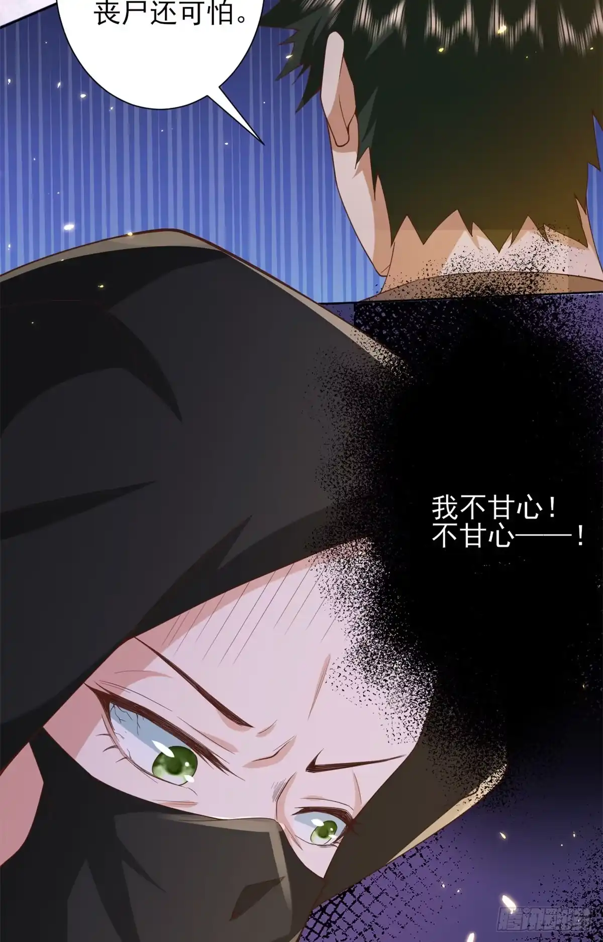 《当大佬从花钱开始》49末日首富——给她剃头 第37页
