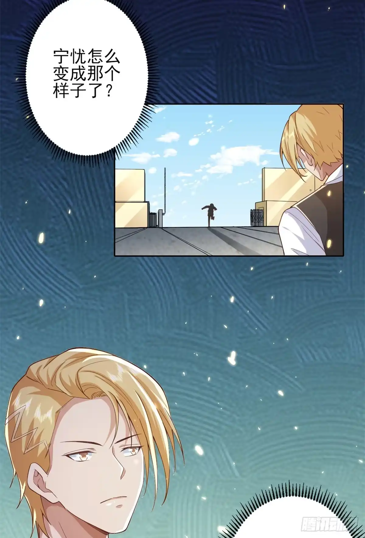 《当大佬从花钱开始》49末日首富——给她剃头 第47页