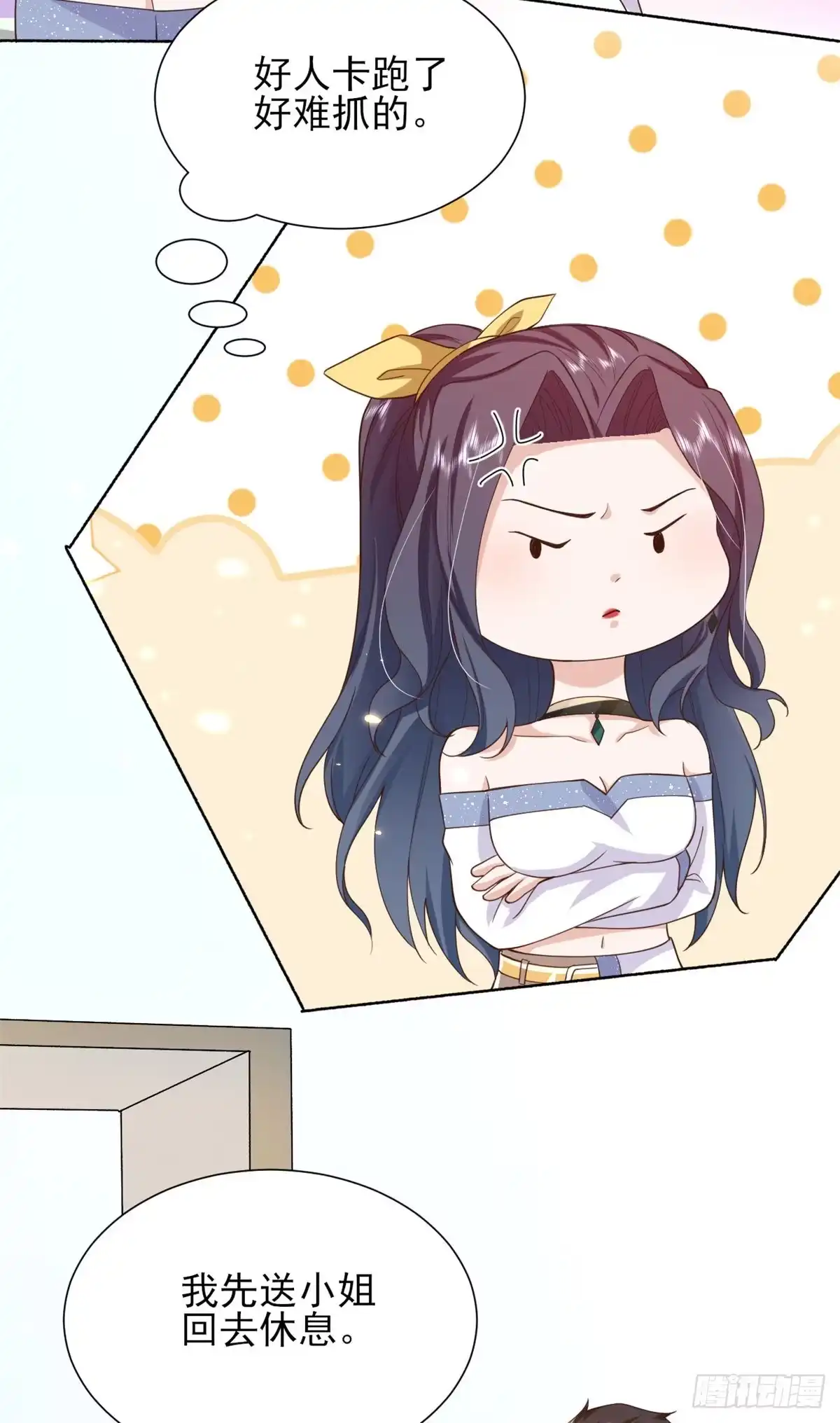 《当大佬从花钱开始》49末日首富——给她剃头 第28页