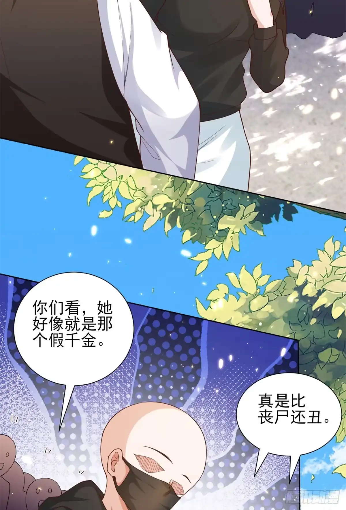 《当大佬从花钱开始》49末日首富——给她剃头 第40页