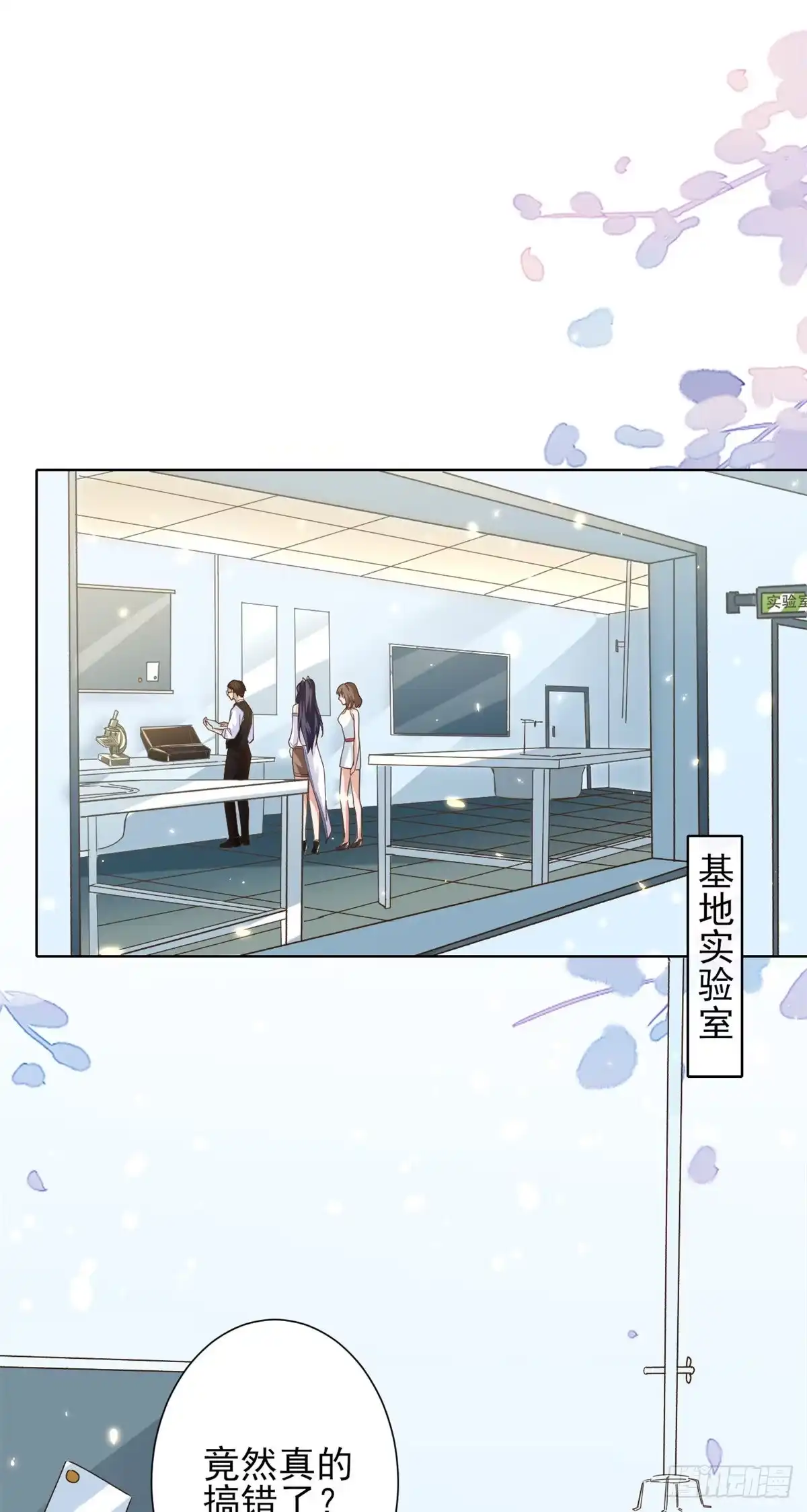 《当大佬从花钱开始》49末日首富——给她剃头 第8页