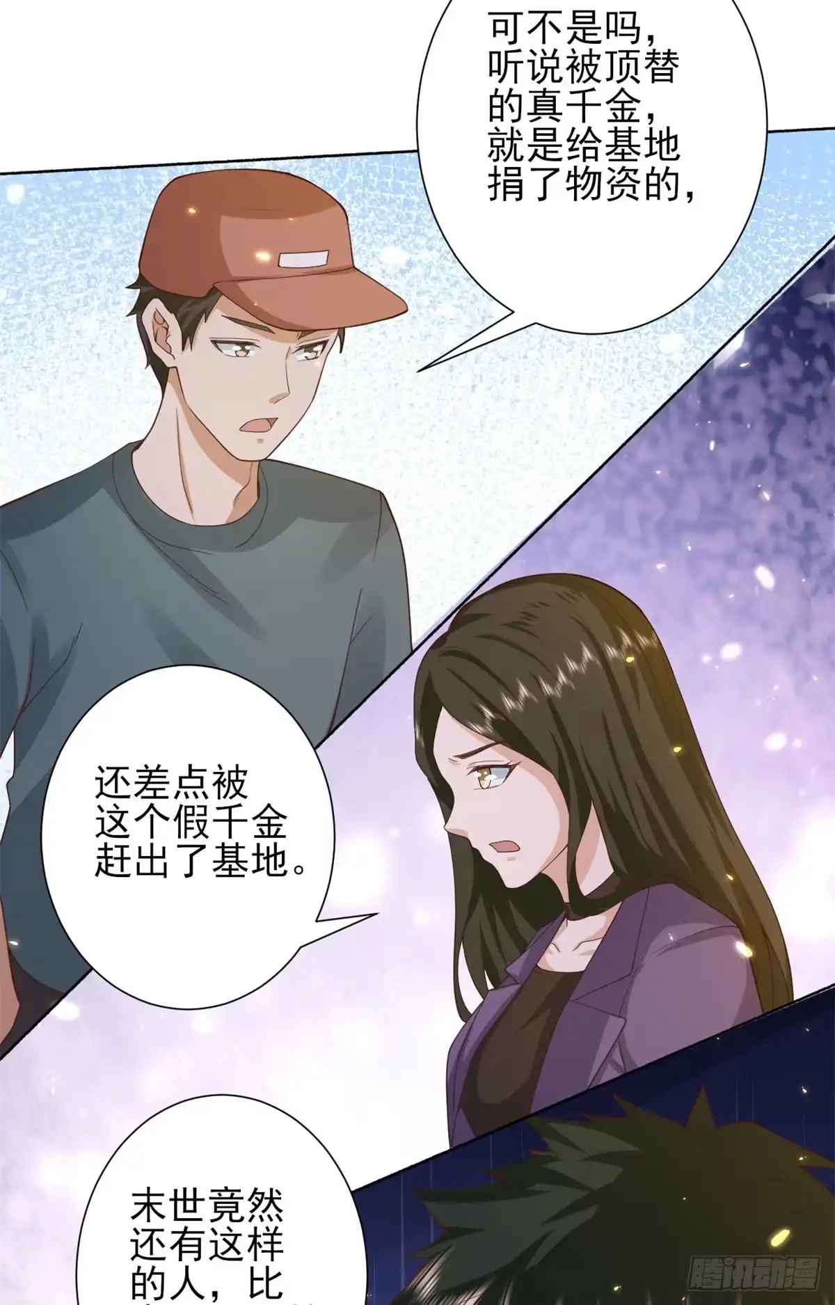 《当大佬从花钱开始》49末日首富——给她剃头 第36页