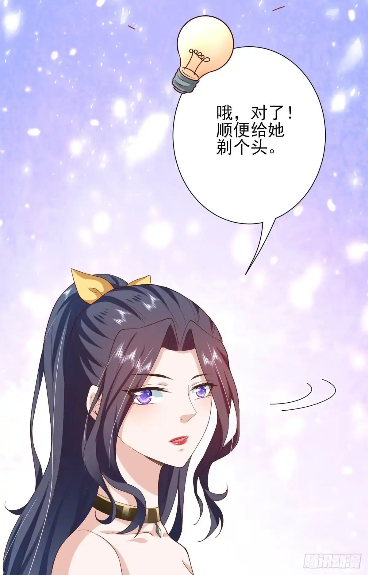 《当大佬从花钱开始》49末日首富——给她剃头 第32页