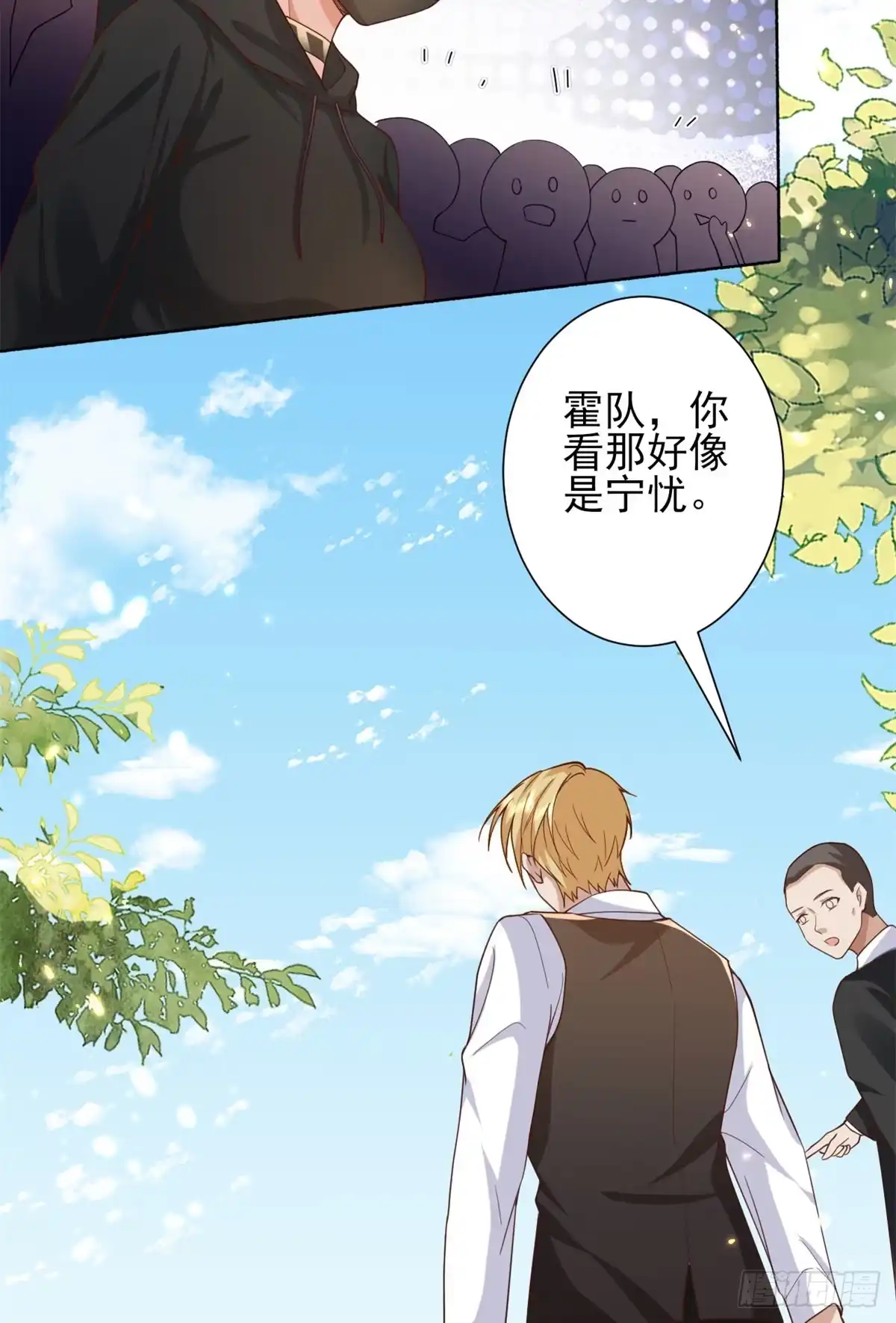 《当大佬从花钱开始》49末日首富——给她剃头 第41页