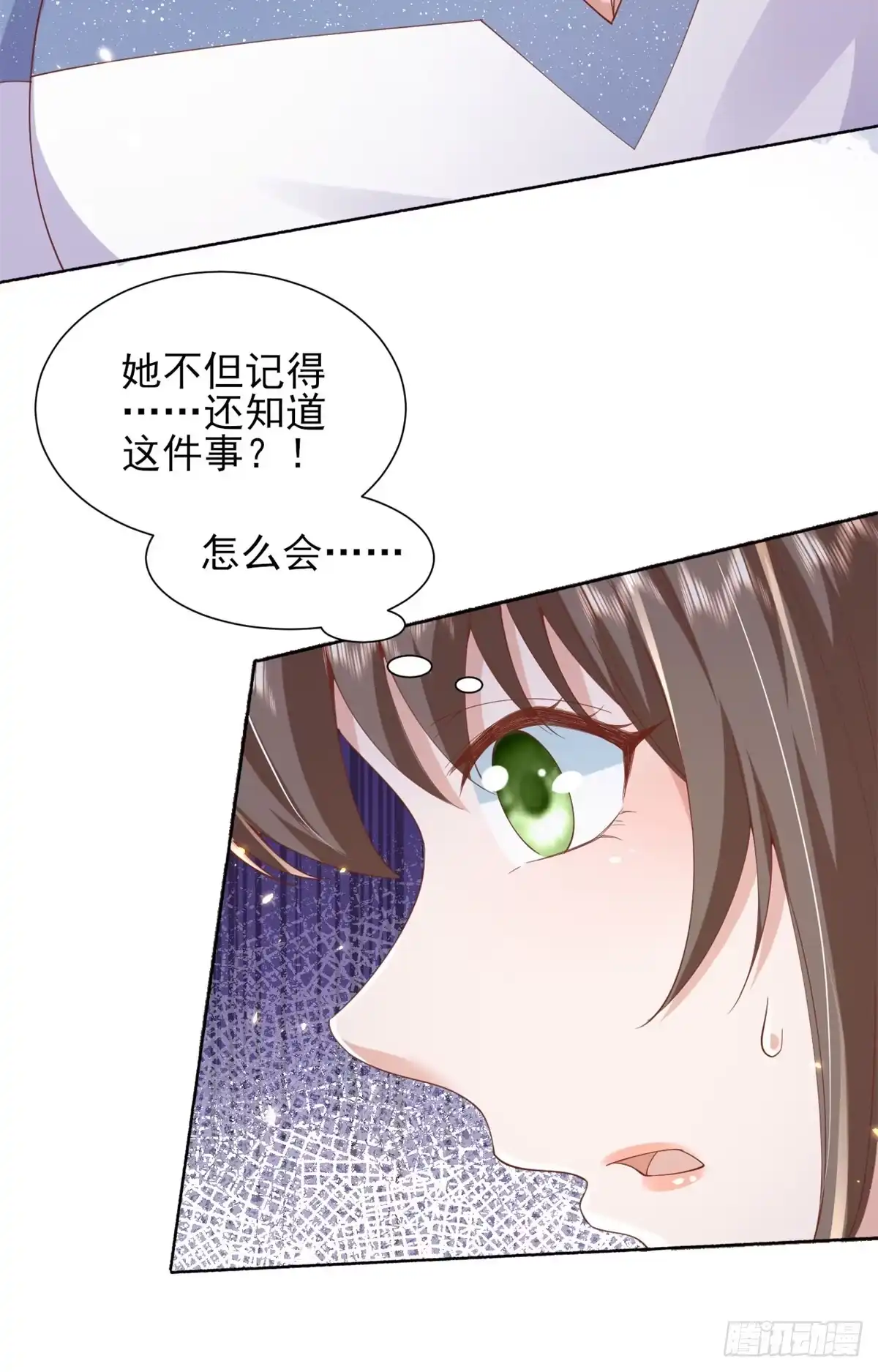 《当大佬从花钱开始》49末日首富——给她剃头 第3页