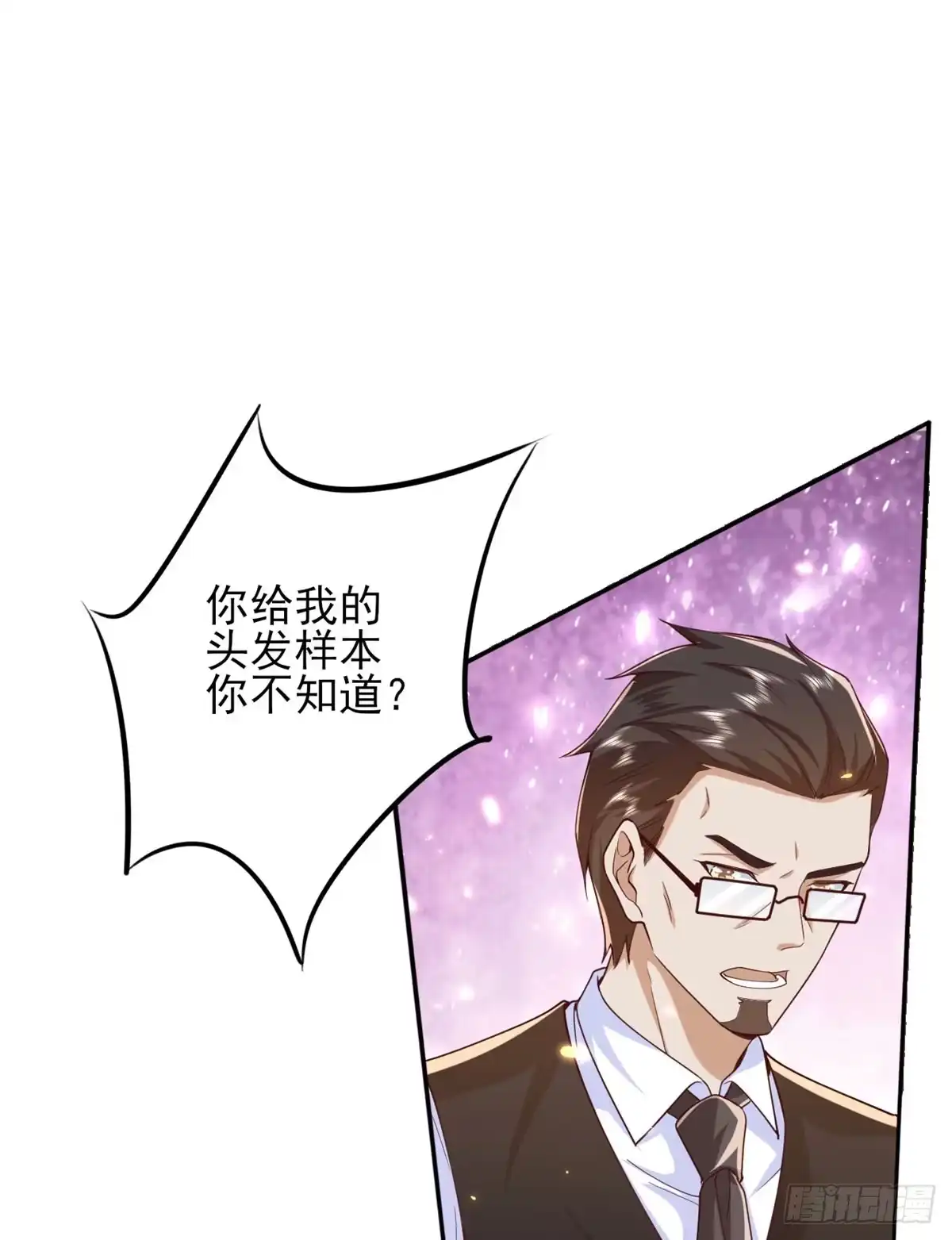《当大佬从花钱开始》49末日首富——给她剃头 第19页